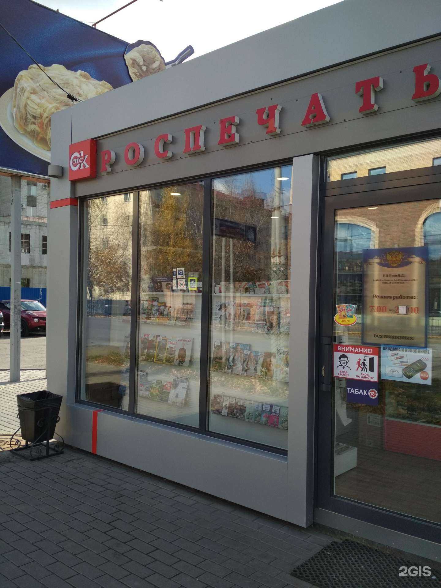 Отзывы на компанию Дилижанс в Омске c фото - фотография 2 из 2