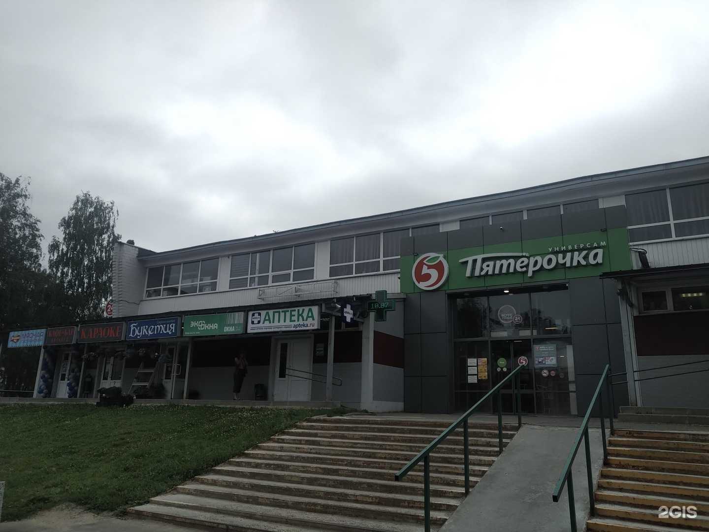 Отзывы на компанию 7:40 в Черноголовке c фото - фотография 2 из 2