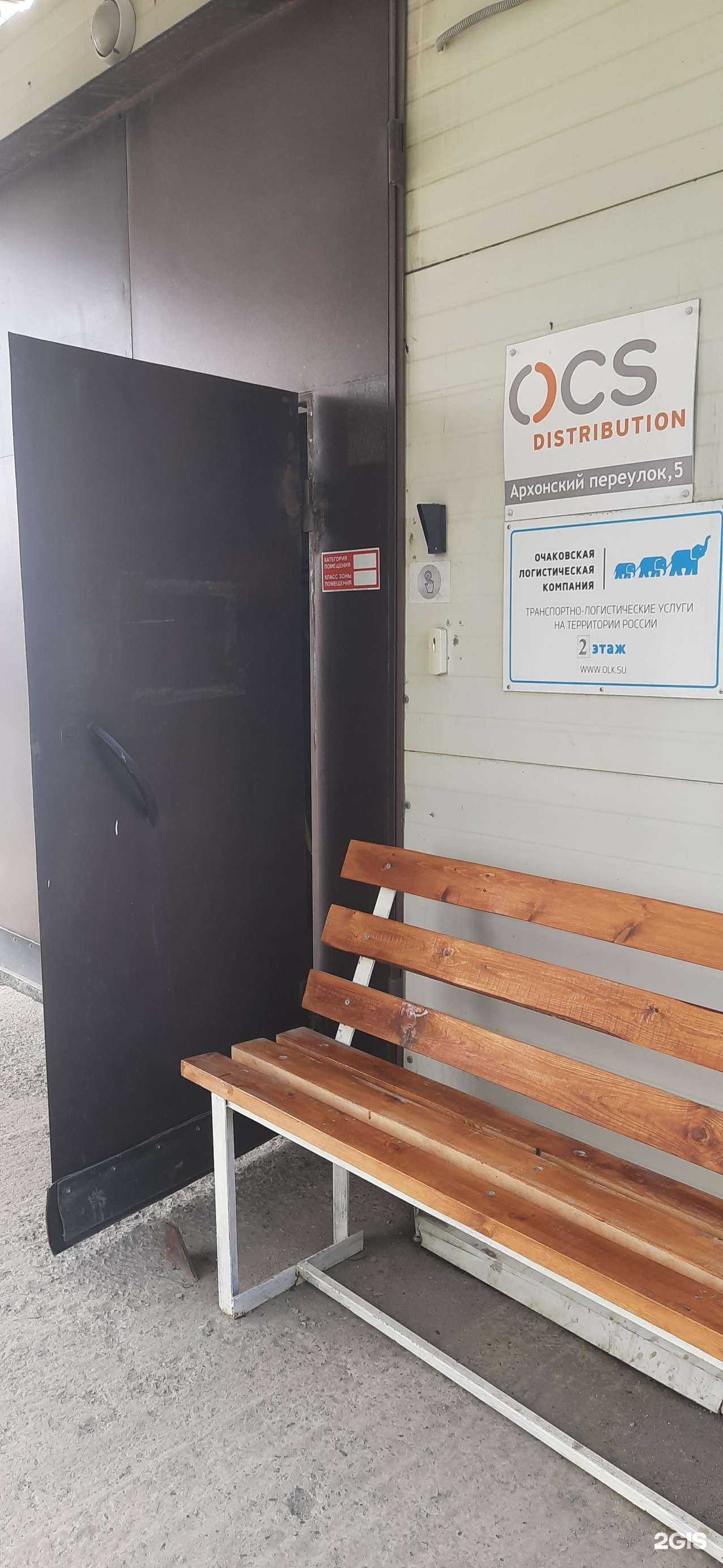 Отзывы на компанию О-си-эс-центр в Новосибирске c фото