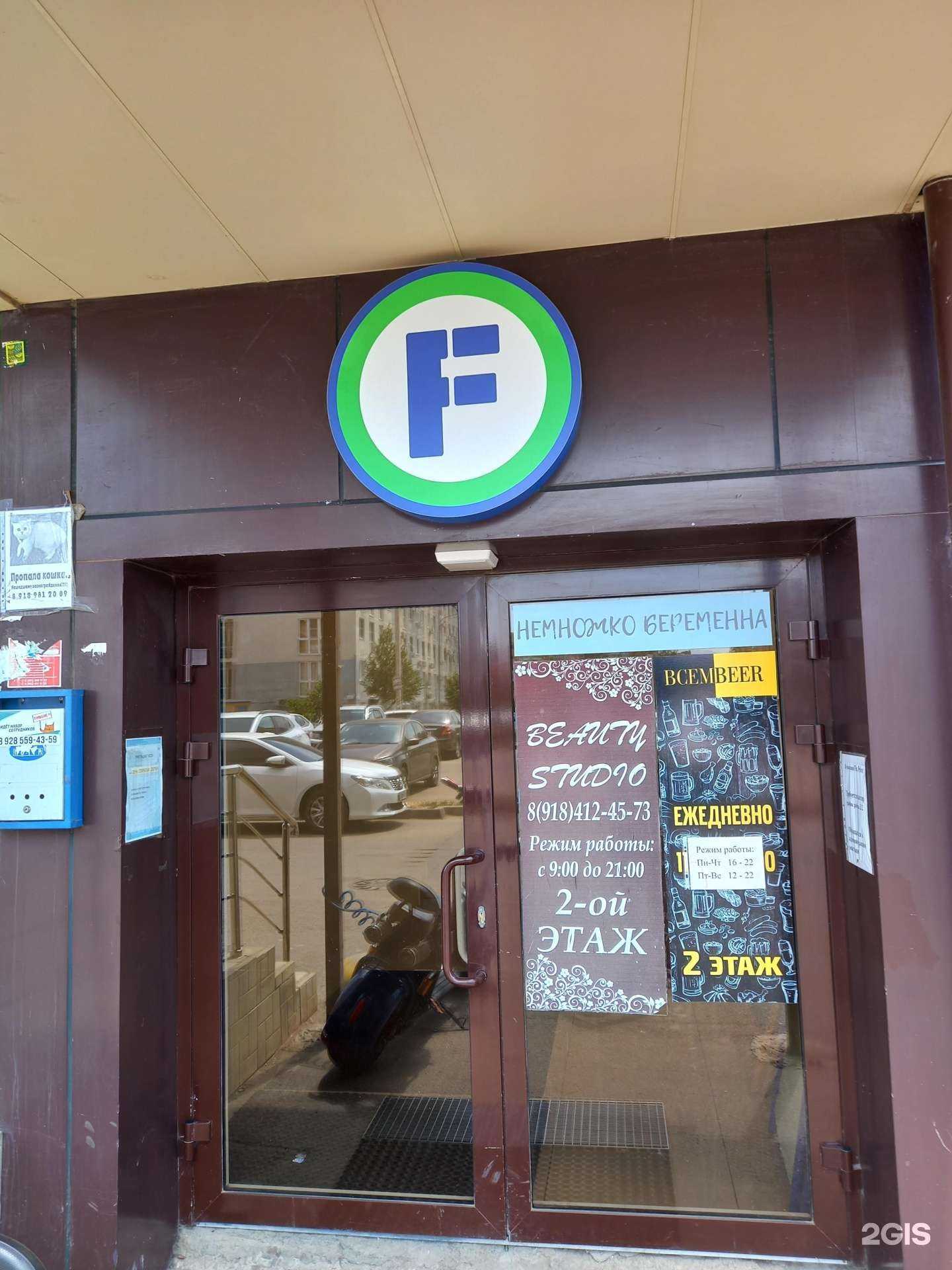 Отзывы на компанию Fix Price в г. Краснодар c фото