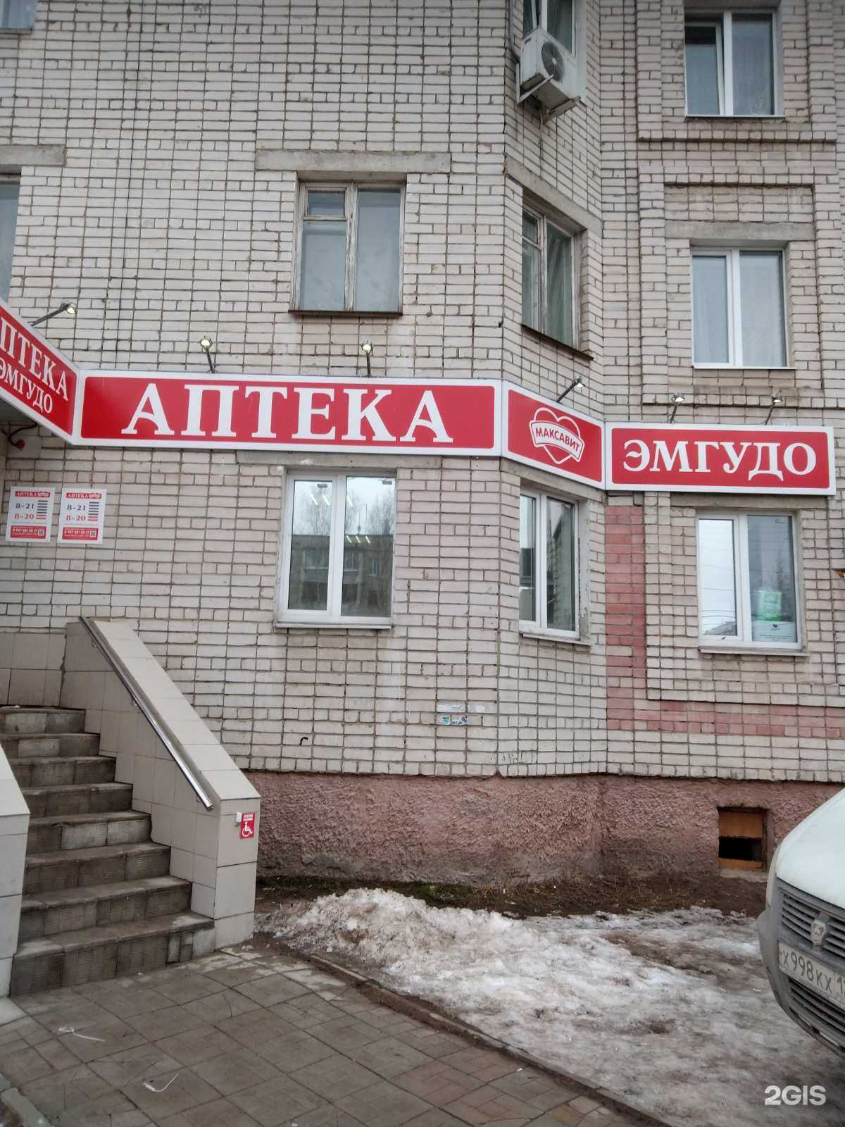 Отзывы на компанию Максавит в г. Йошкар-Ола c фото