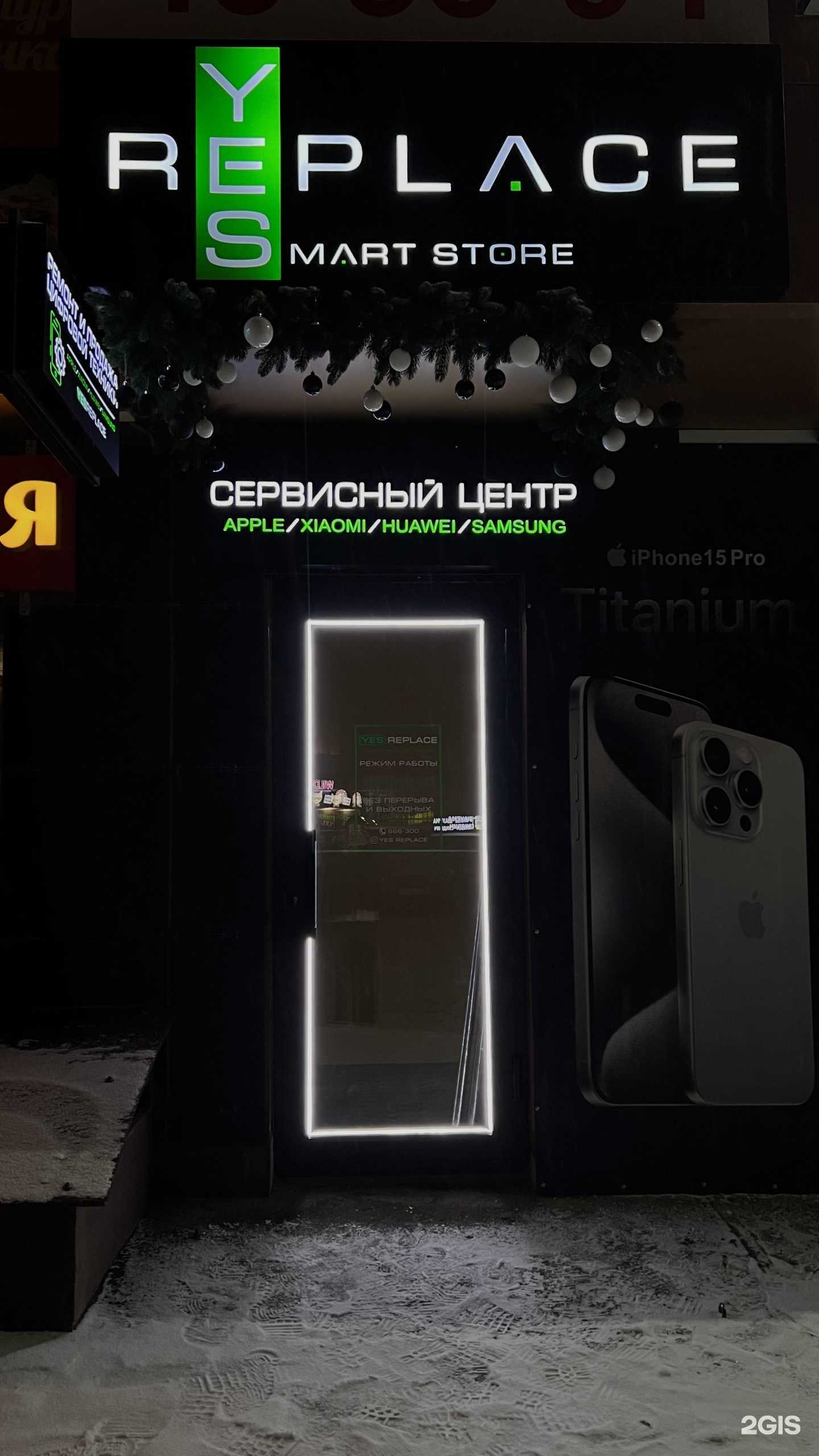 Отзывы на компанию Yes Replace в Ставрополе c фото