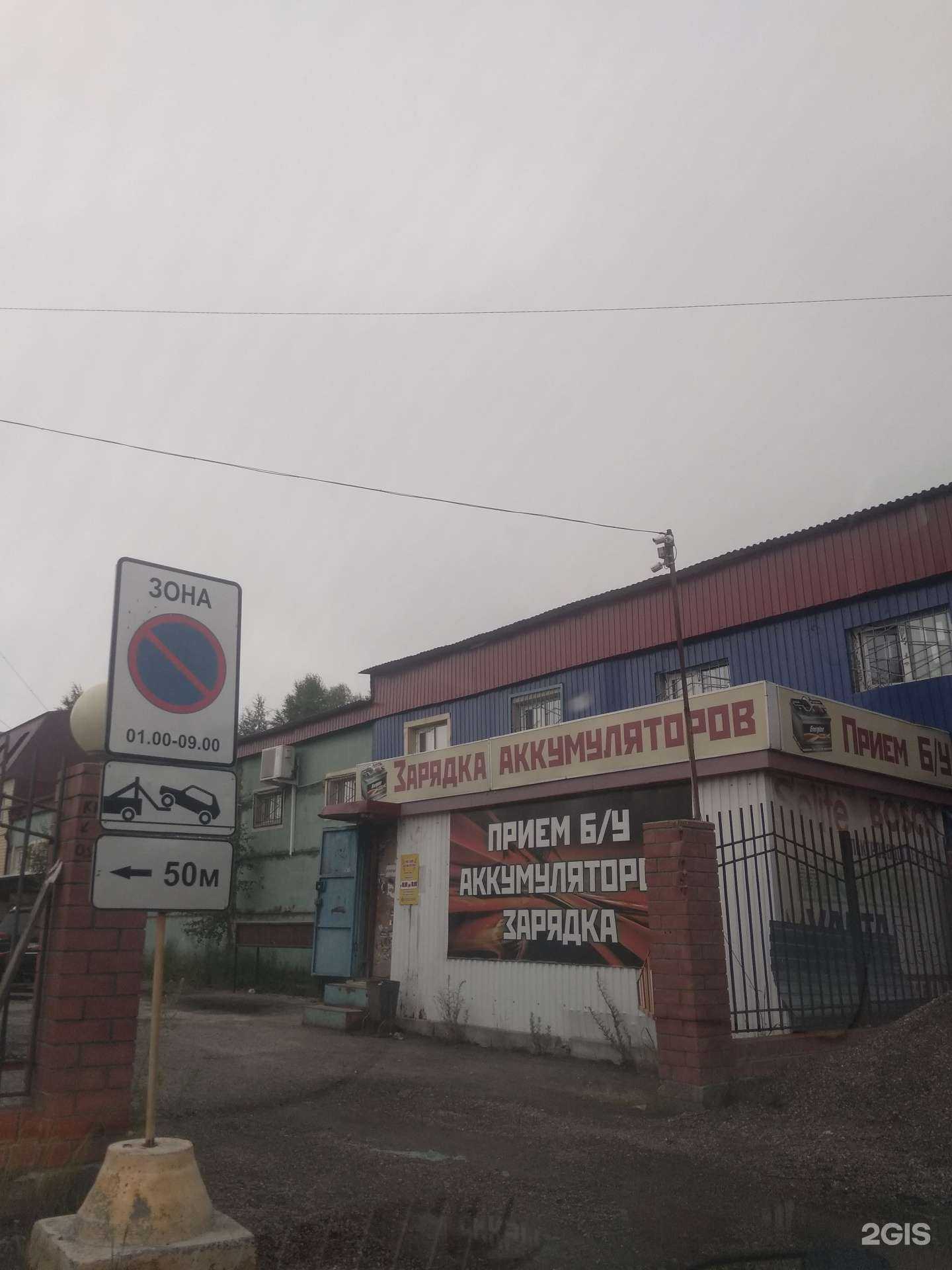 Отзывы на компанию Мастерская по зарядке, ремонту и приему аккумуляторов в г. Нижневартовск c фото