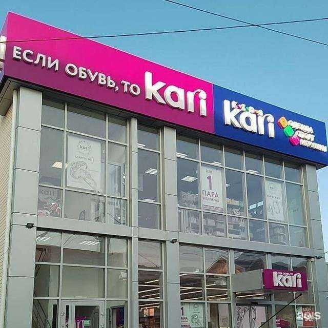 Отзывы на компанию kari Гипер в Тимашёвске c фото