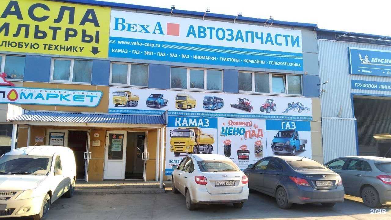 Отзывы на компанию Веха в Самаре c фото