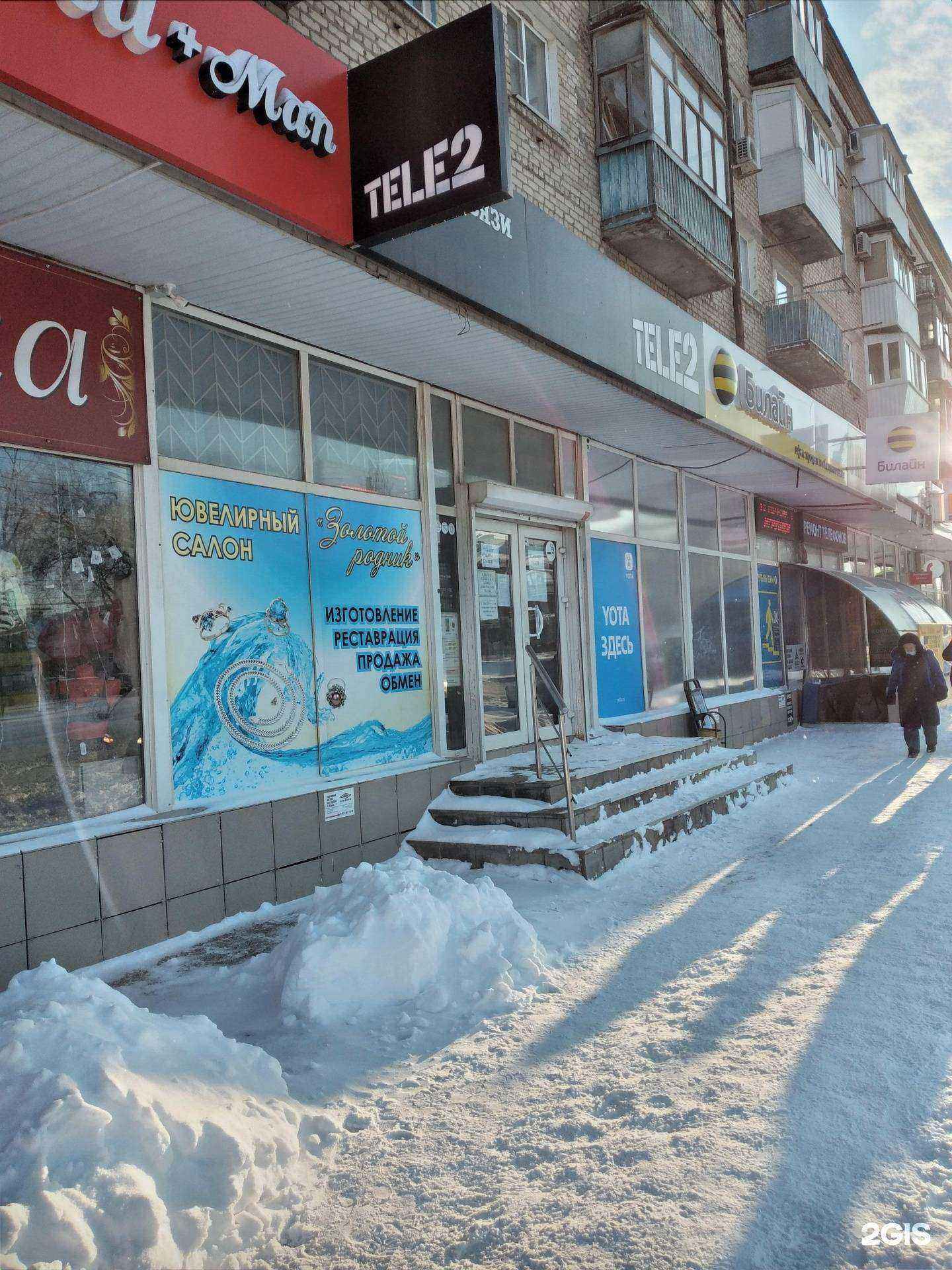 Отзывы на компанию билайн в Волгограде c фото