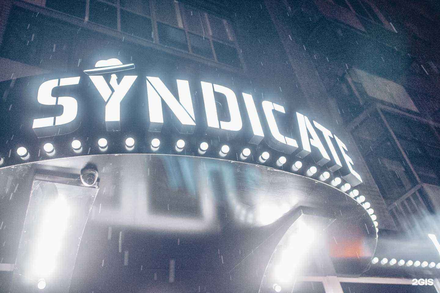 Отзывы на компанию Syndicate в Омске c фото