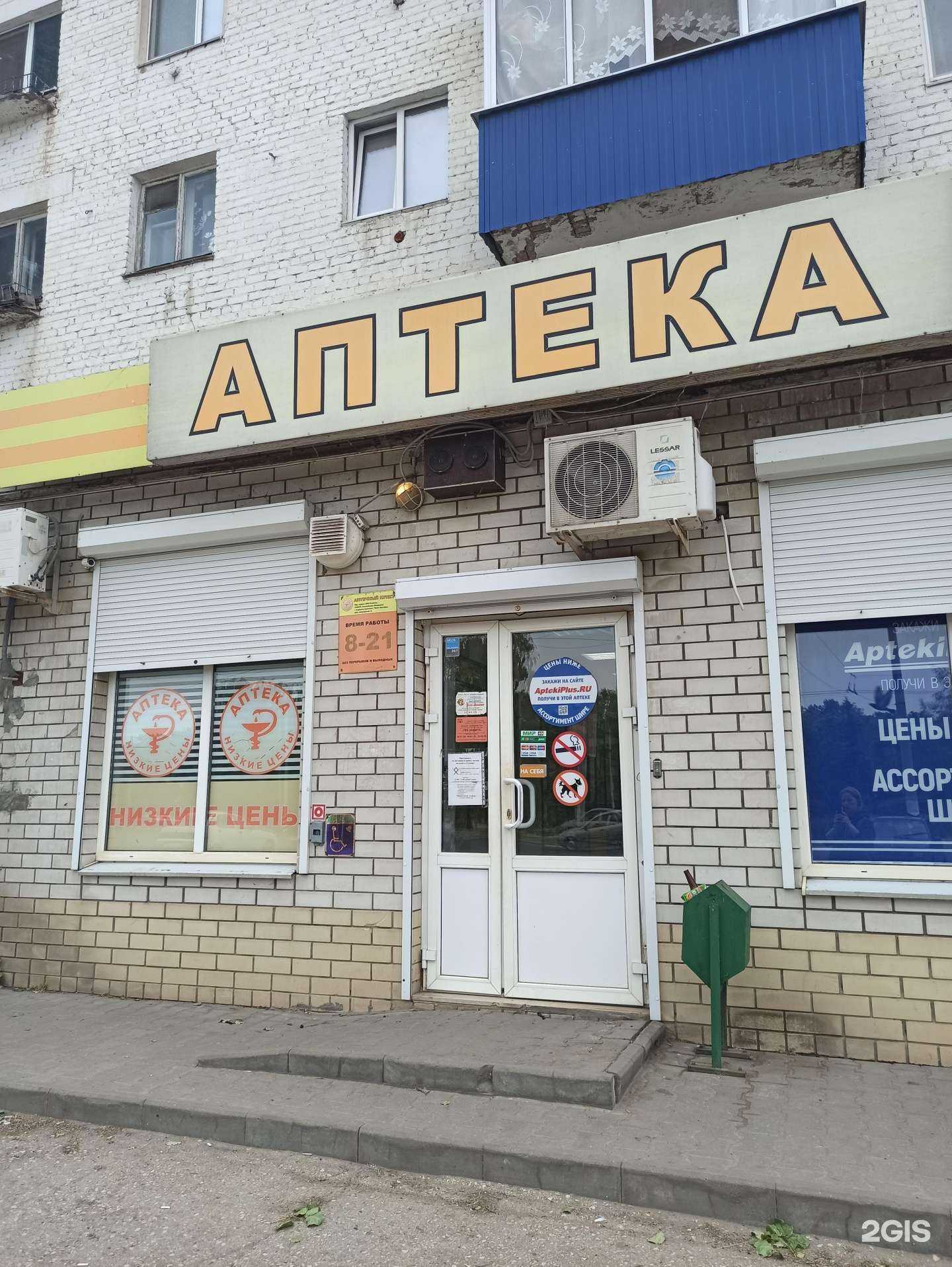 Отзывы на компанию Байкал в Балакове c фото