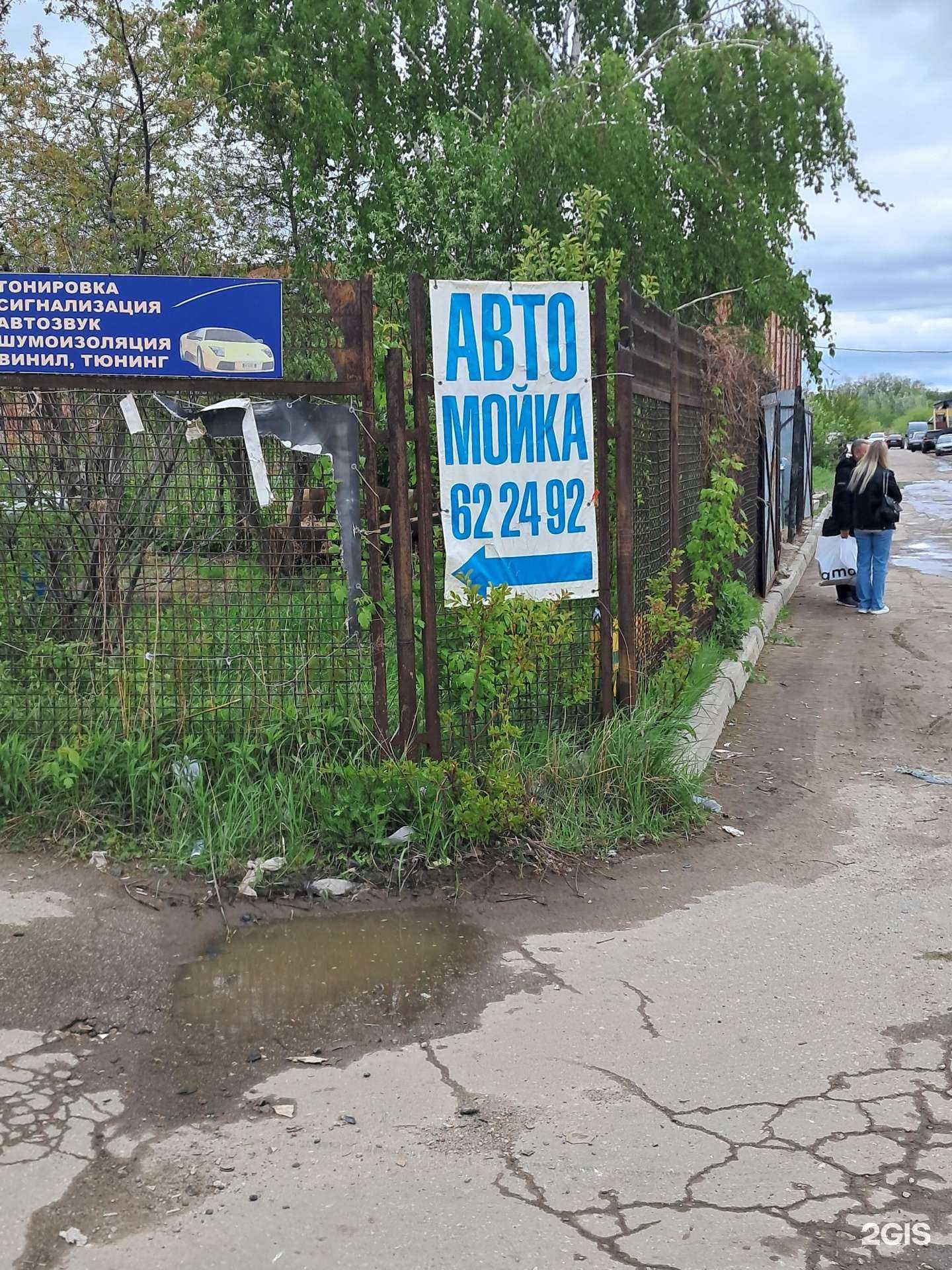 Отзывы на компанию Автомойка в Тольятти c фото