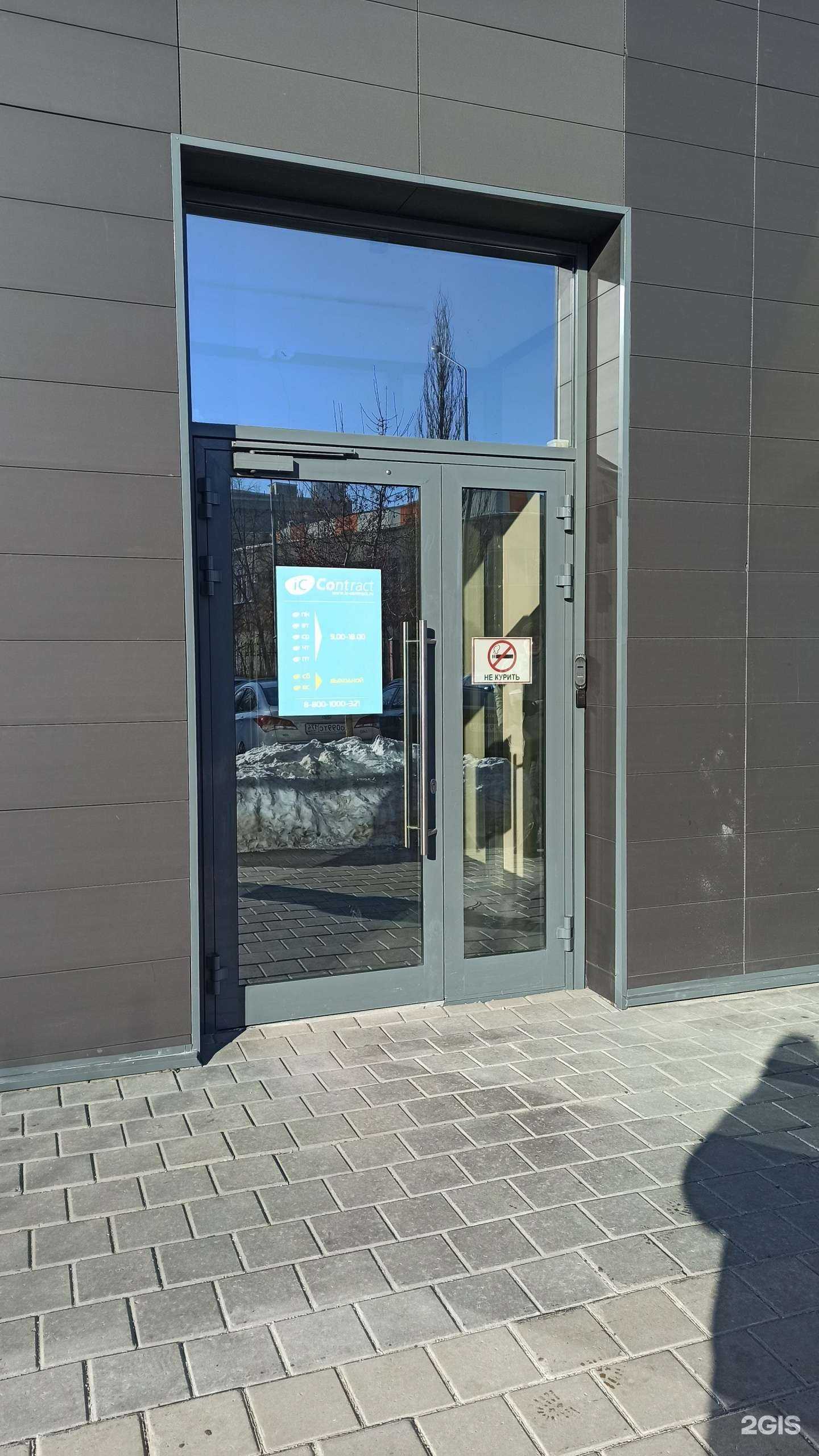 Отзывы на компанию Ай-Си Контракт в Екатеринбурге c фото