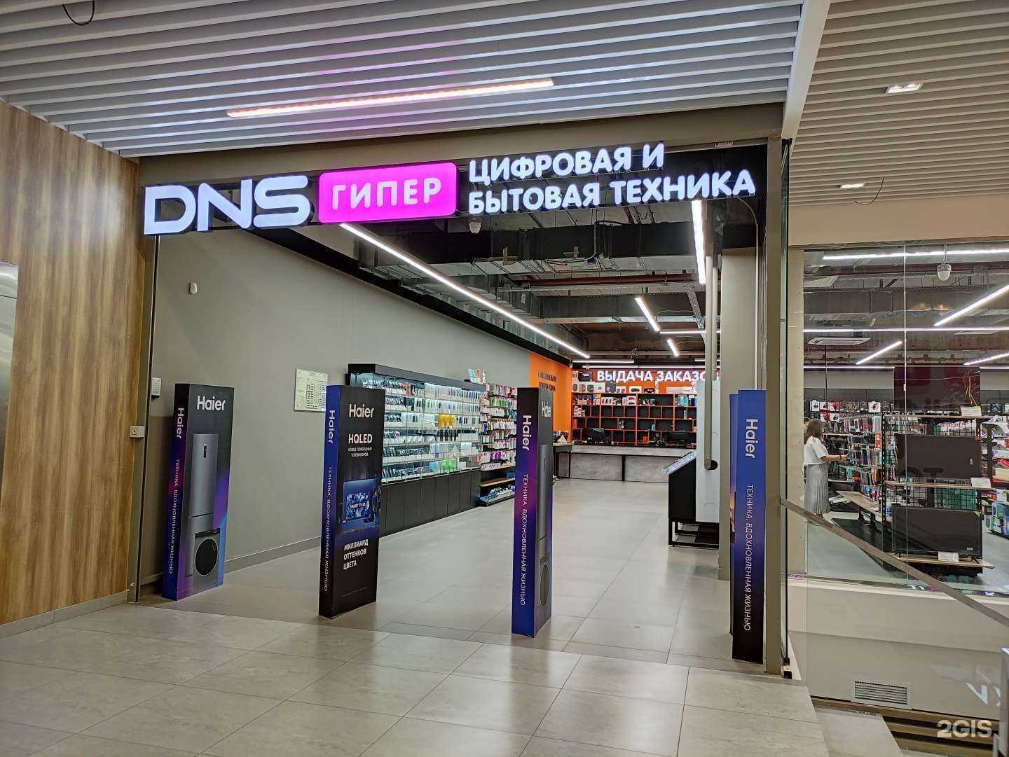 Отзывы на компанию DNS гипер в г. Долгопрудный c фото