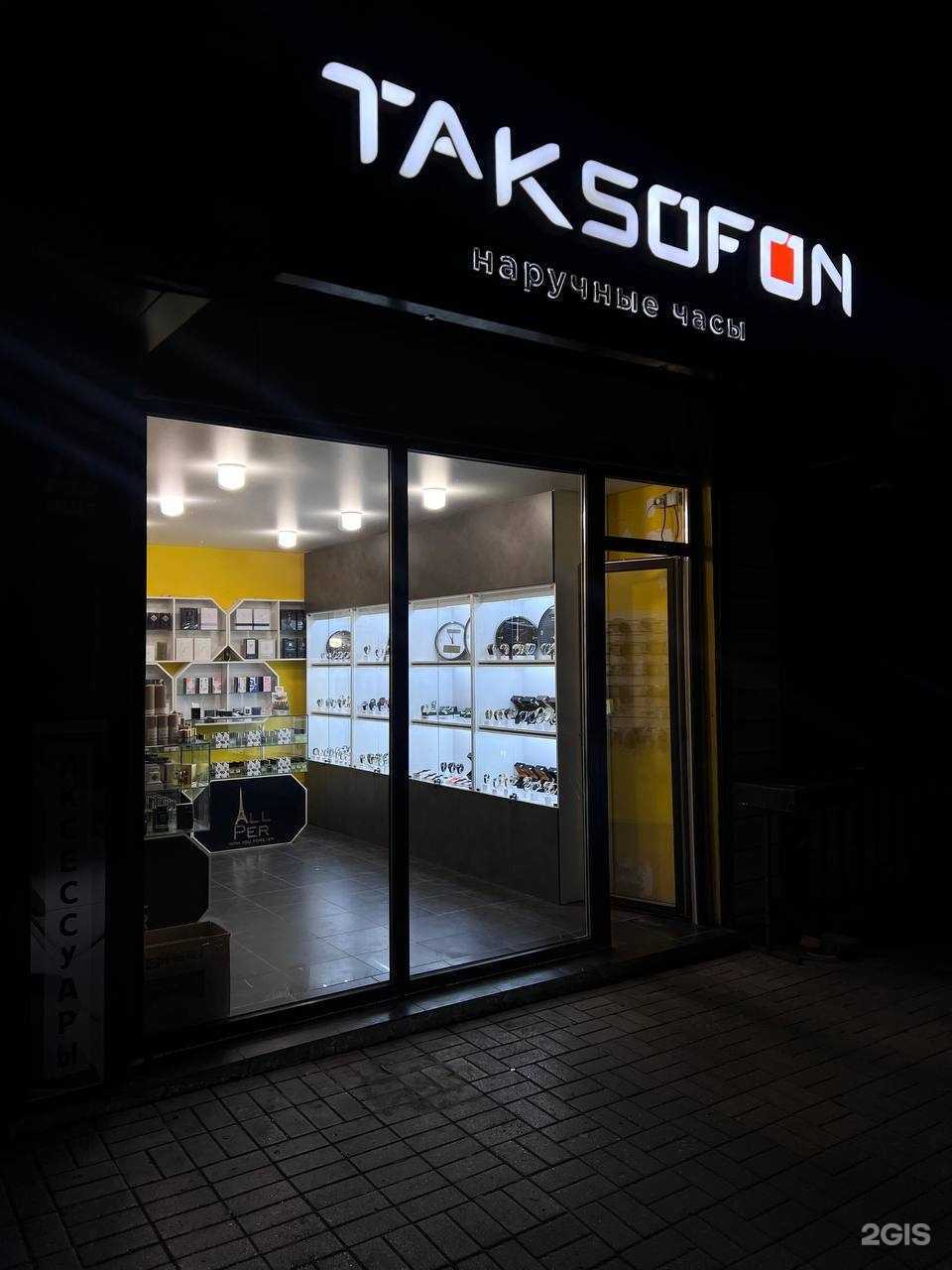 Отзывы на компанию Taksofon05 в г. Махачкала c фото