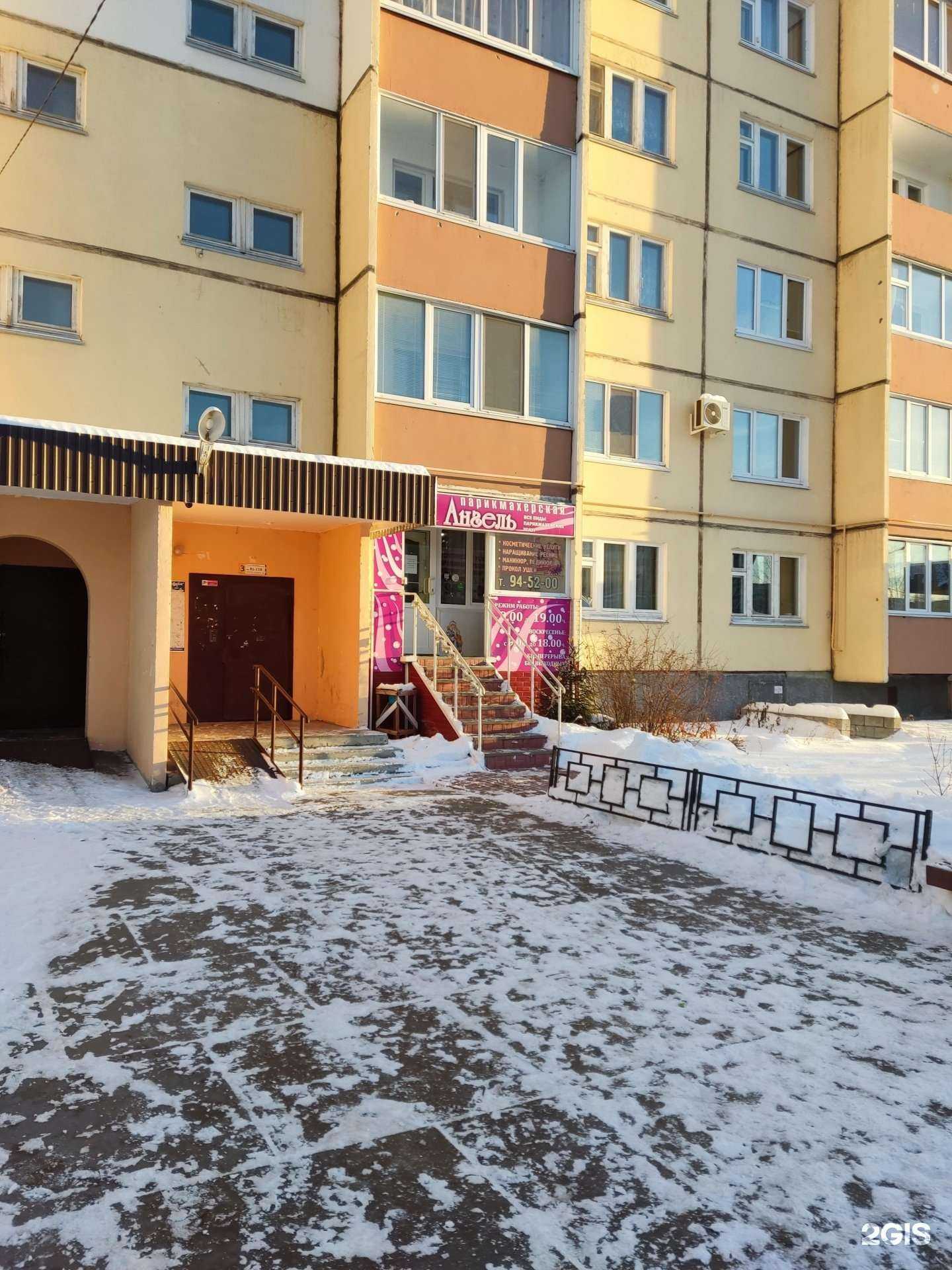 Отзывы на компанию Ангель в г. Ульяновск c фото