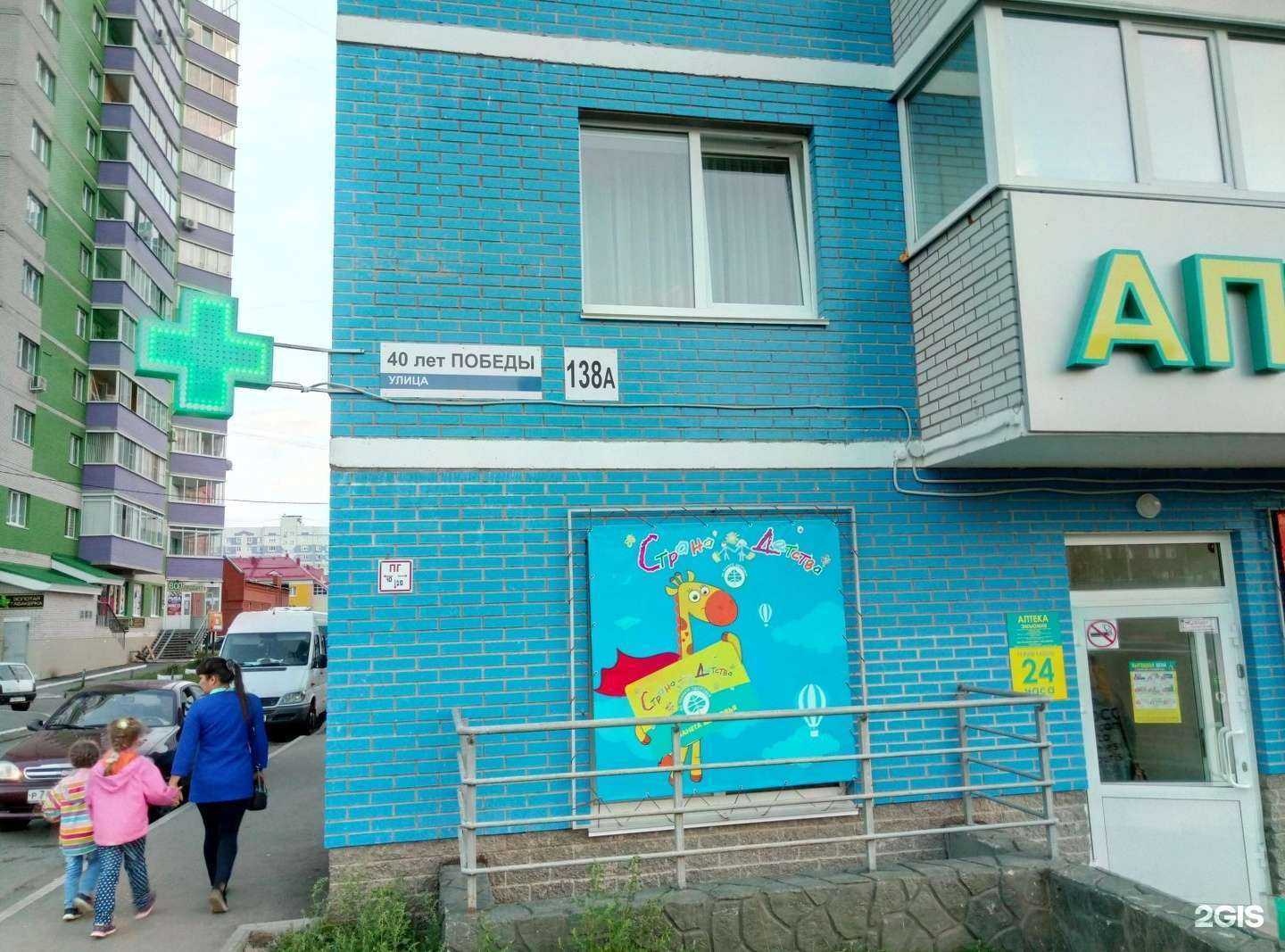 Отзывы на компанию Планета здоровья в г. Ижевск c фото