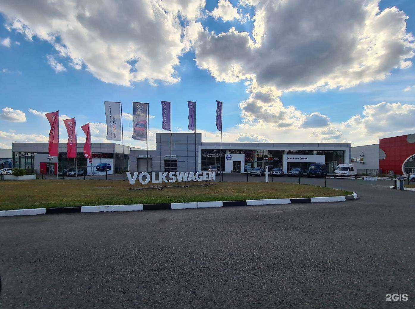 Отзывы на компанию Фольксваген Ринг Авто Оскол в г. Старый Оскол c фото