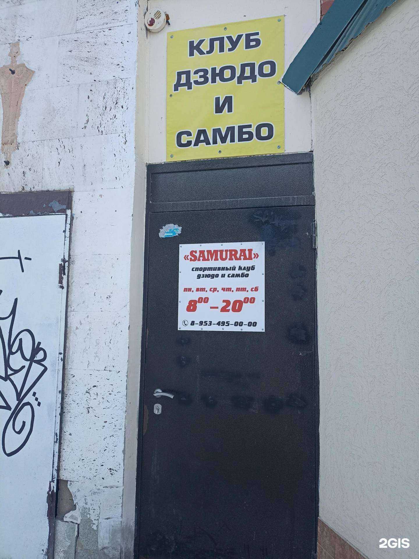 Отзывы на компанию Samurai в Набережных Челнах c фото