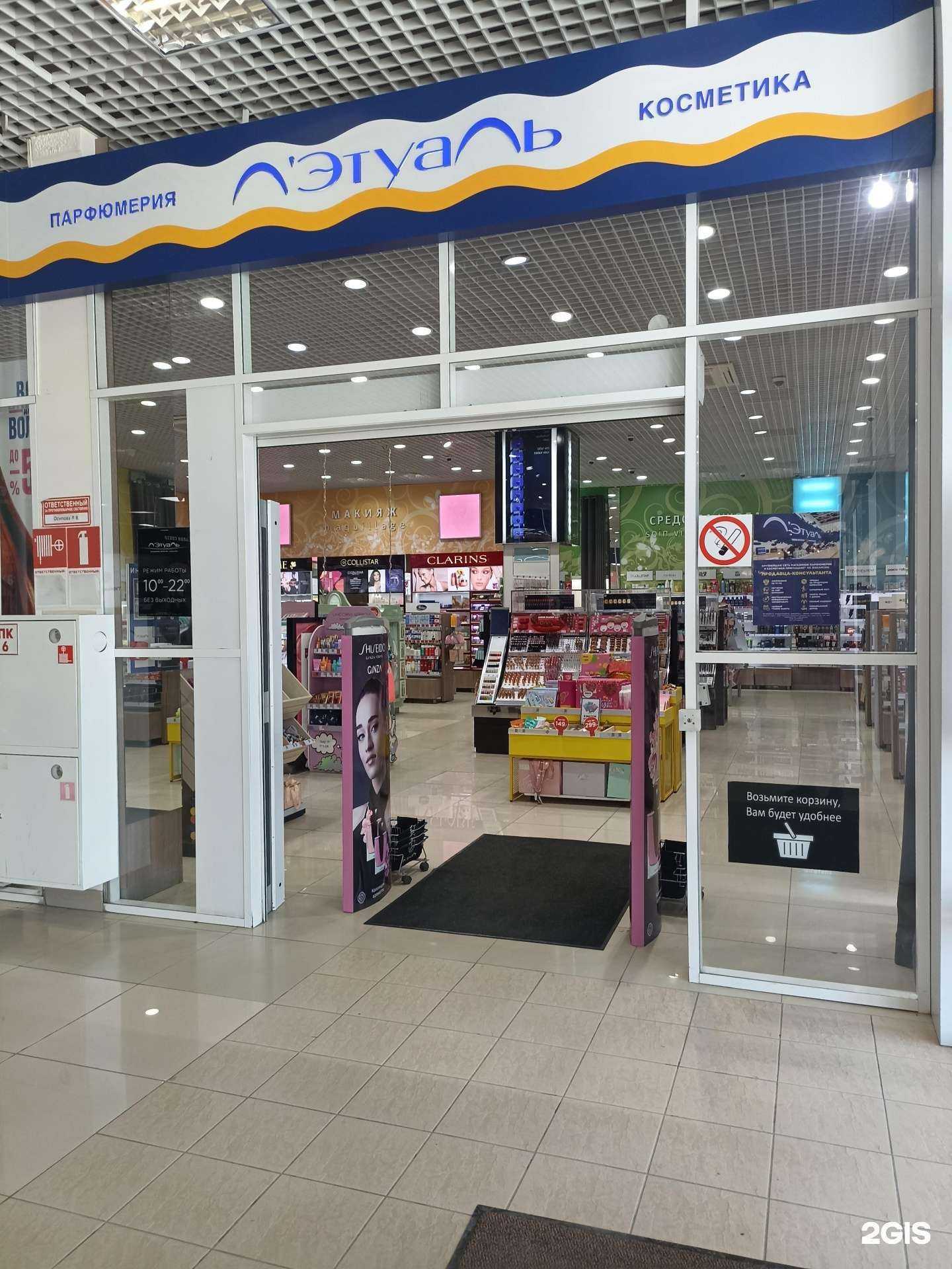 Отзывы на компанию Лэтуаль в Верхней Пышме c фото