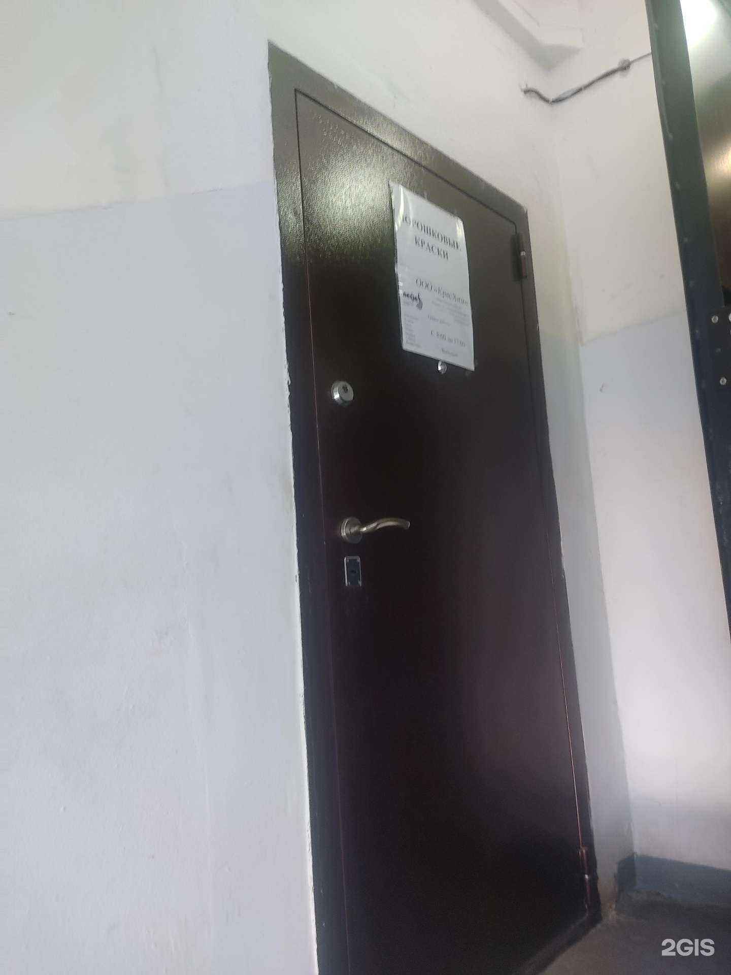 Отзывы на компанию Красхим в Нижнем Новгороде c фото