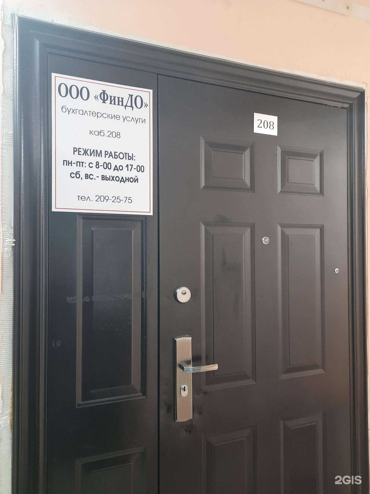 Отзывы на компанию Финдо в г. Новосибирск c фото