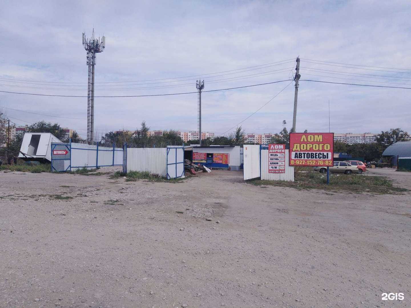 Отзывы на компанию Пункты приема металла в Саратове c фото - фотография 2 из 2