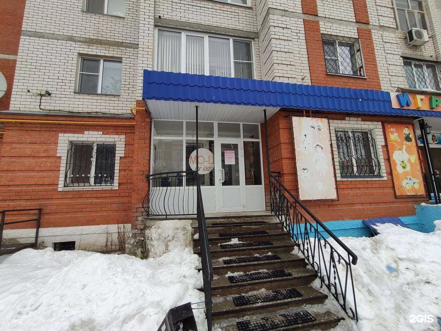 Отзывы на компанию Моли в г. Зеленодольск c фото