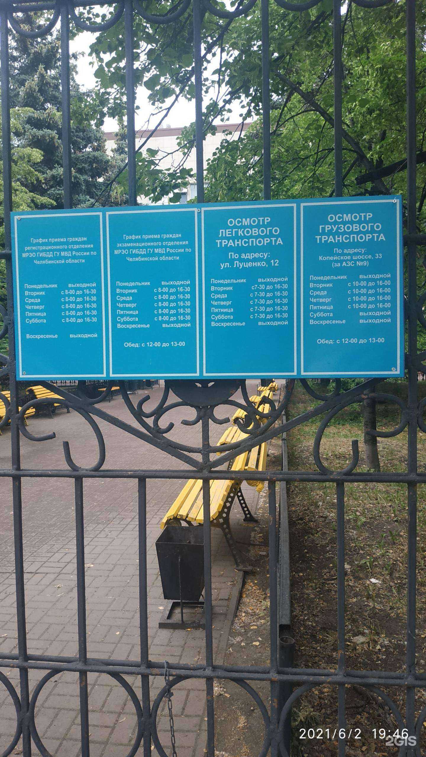 Отзывы на компанию Бест в Челябинске c фото - фотография 2 из 2