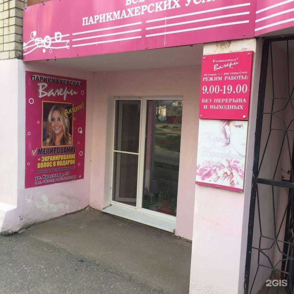 Отзывы на компанию Валери в Ейске c фото