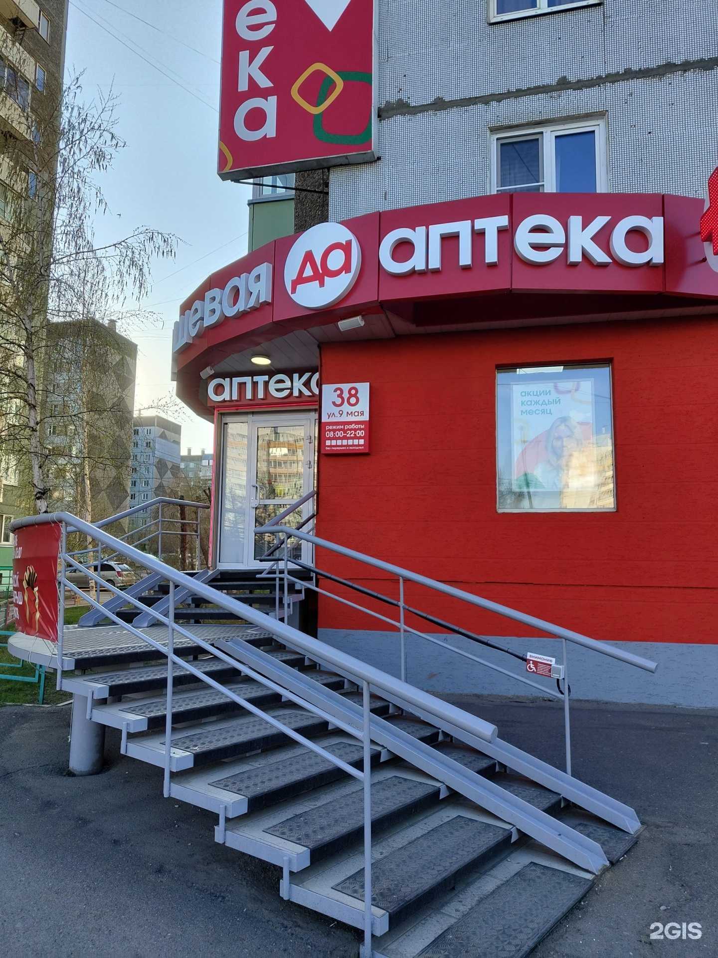 Отзывы на компанию Дешёвая Аптека в г. Красноярск c фото