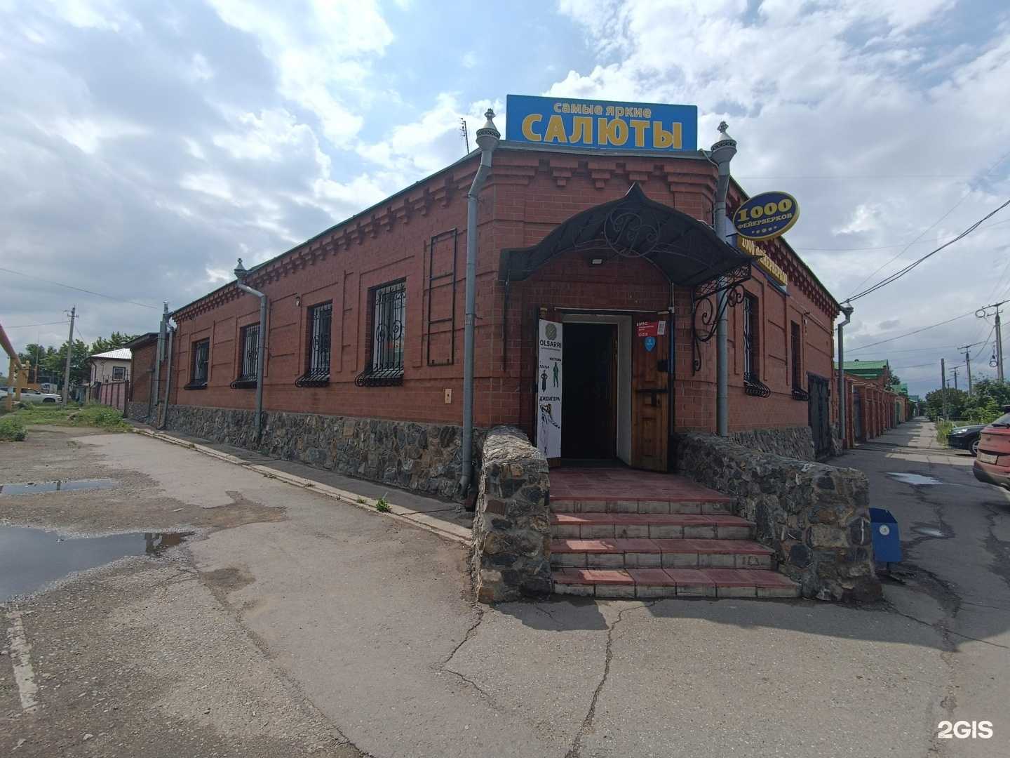 Отзывы на компанию 1000 фейерверков в г. Троицк c фото