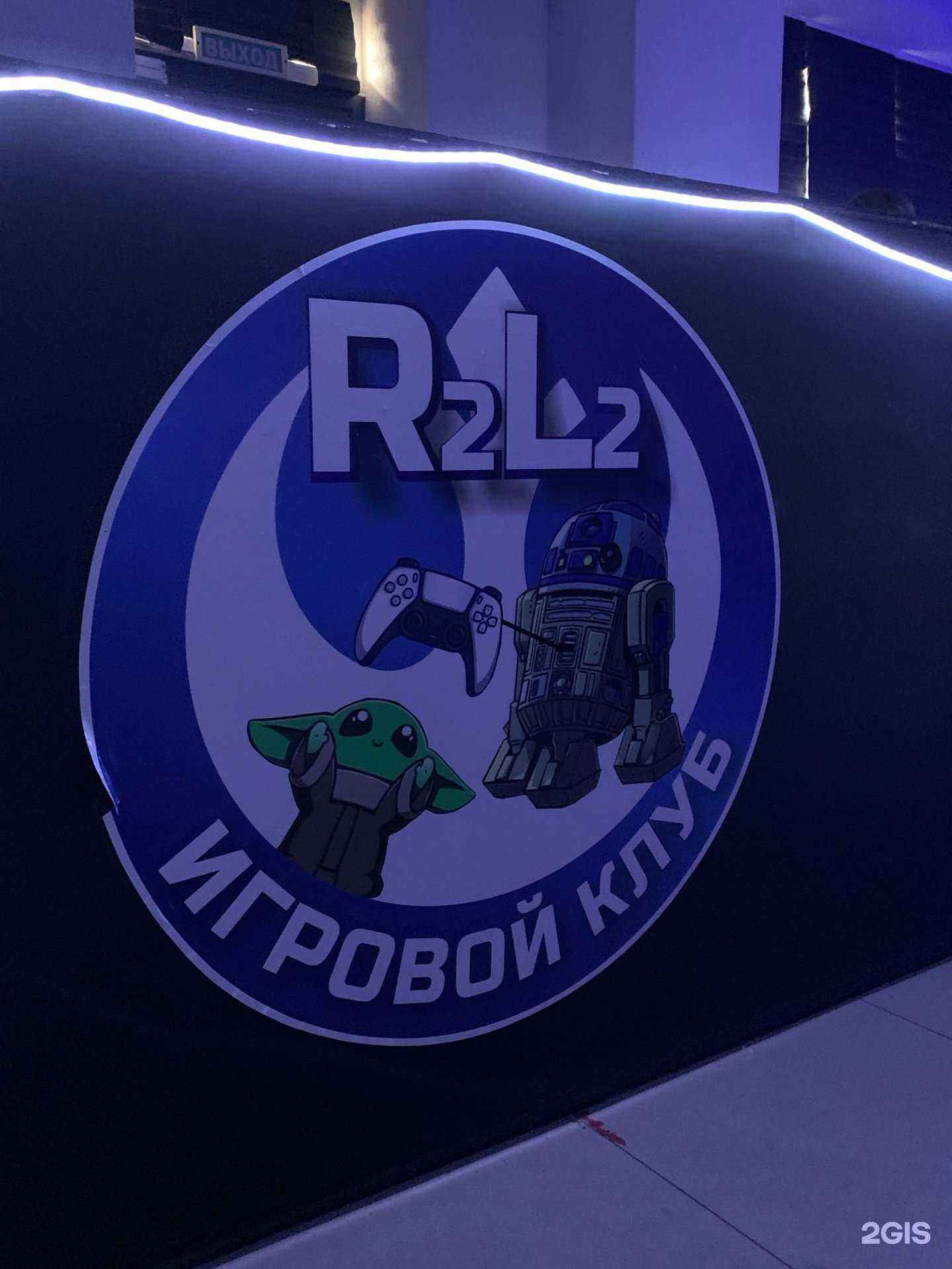 Отзывы на компанию R2L2 community в Майкопе c фото