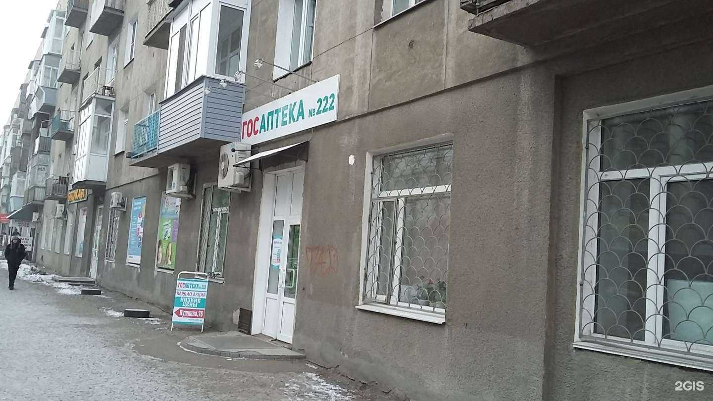 Отзывы на компанию Госаптека в г. Омск c фото