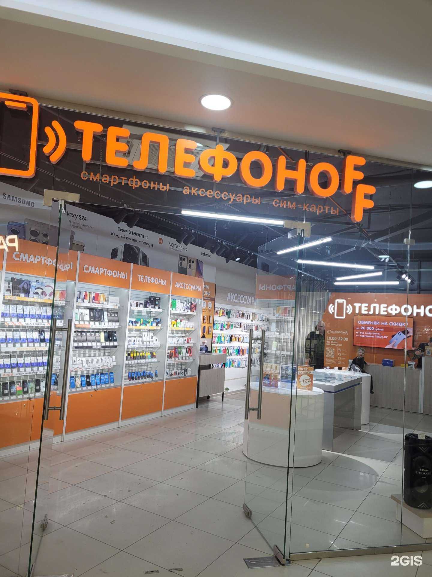 Отзывы на компанию Телефоноff в Барнауле c фото