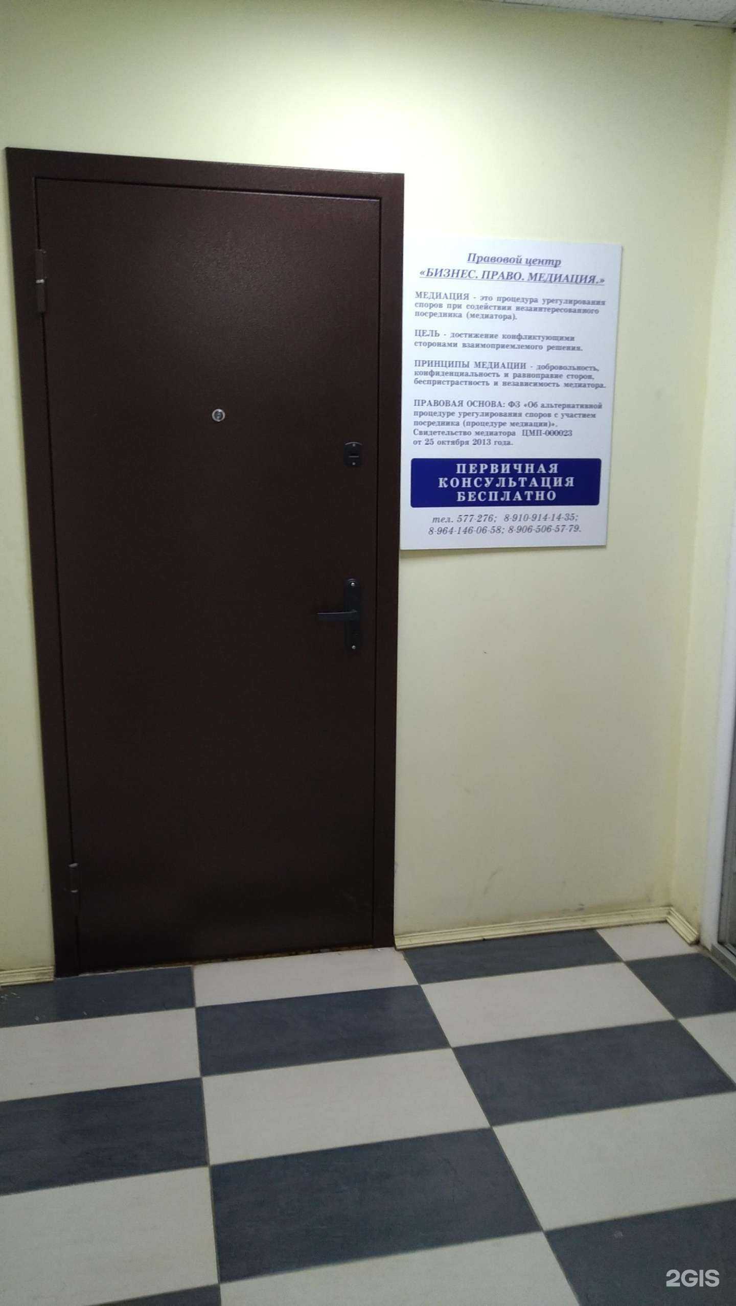 Отзывы на компанию Бизнес. Право. Медиация в Калуге c фото