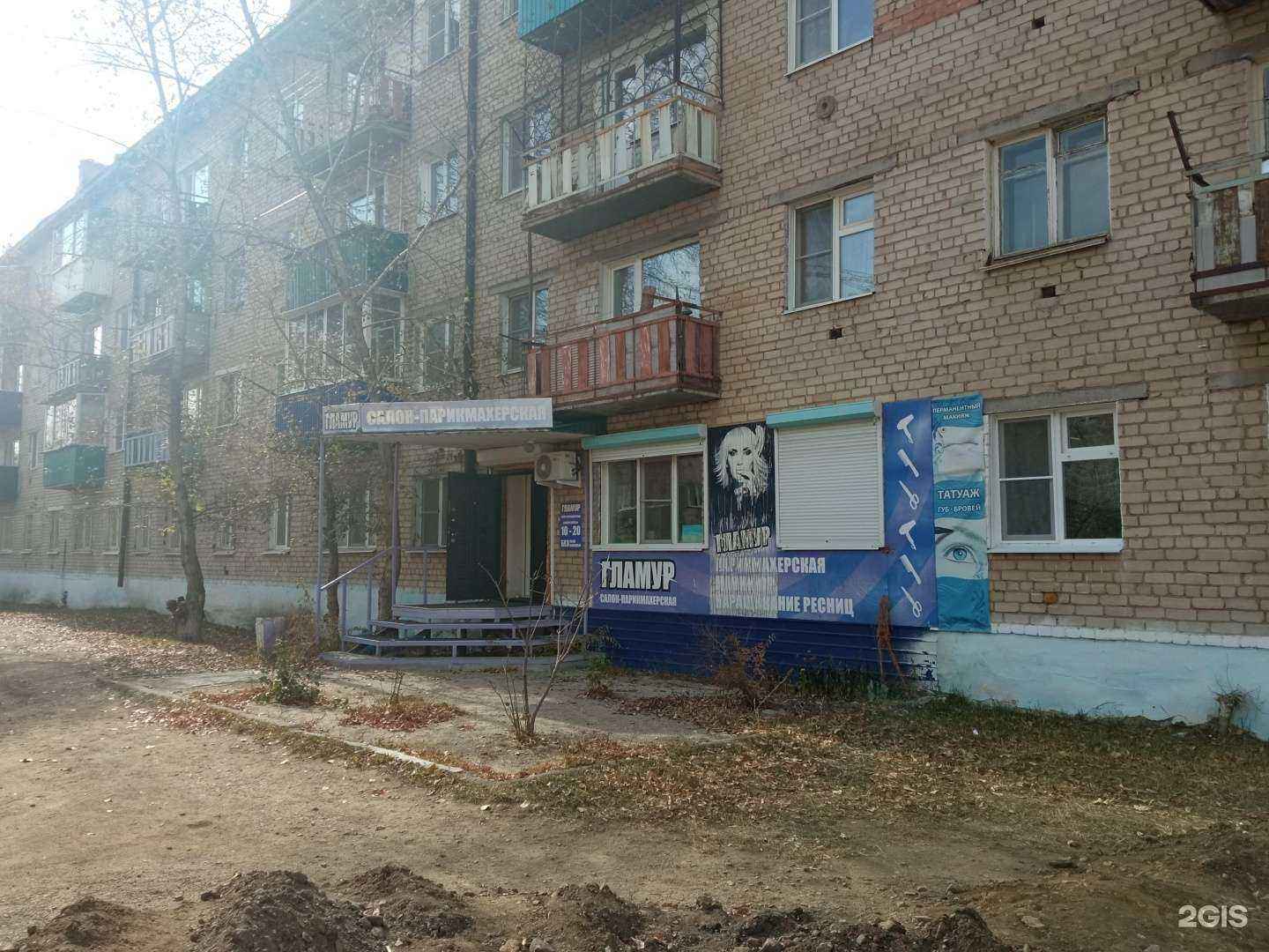 Отзывы на компанию Гламур в Чите c фото