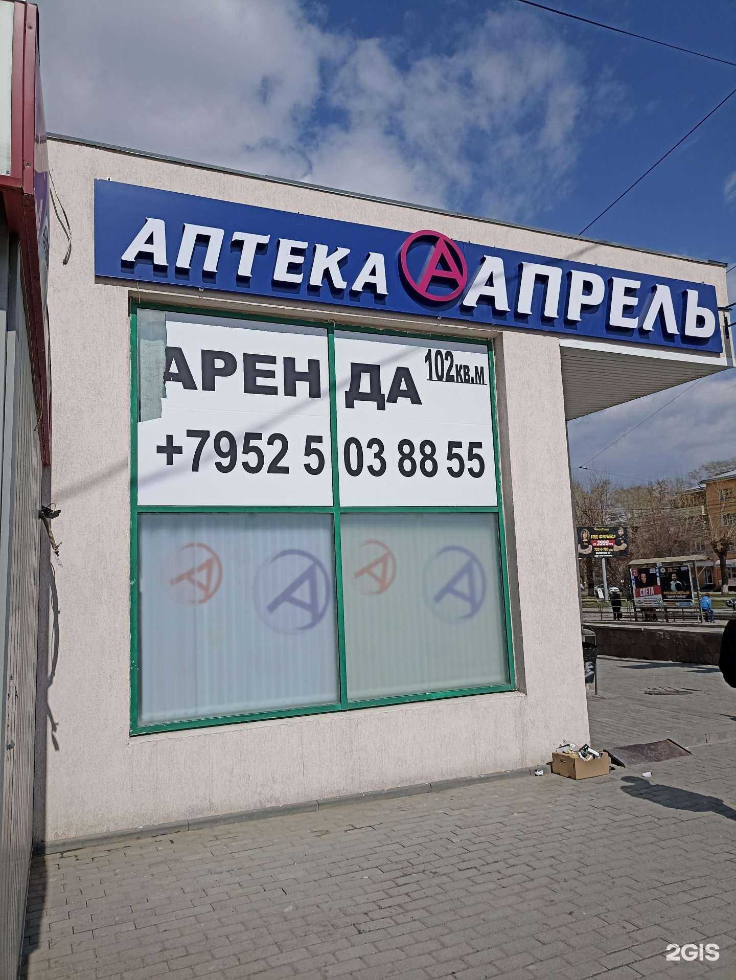 Отзывы на компанию Апрель в Челябинске c фото