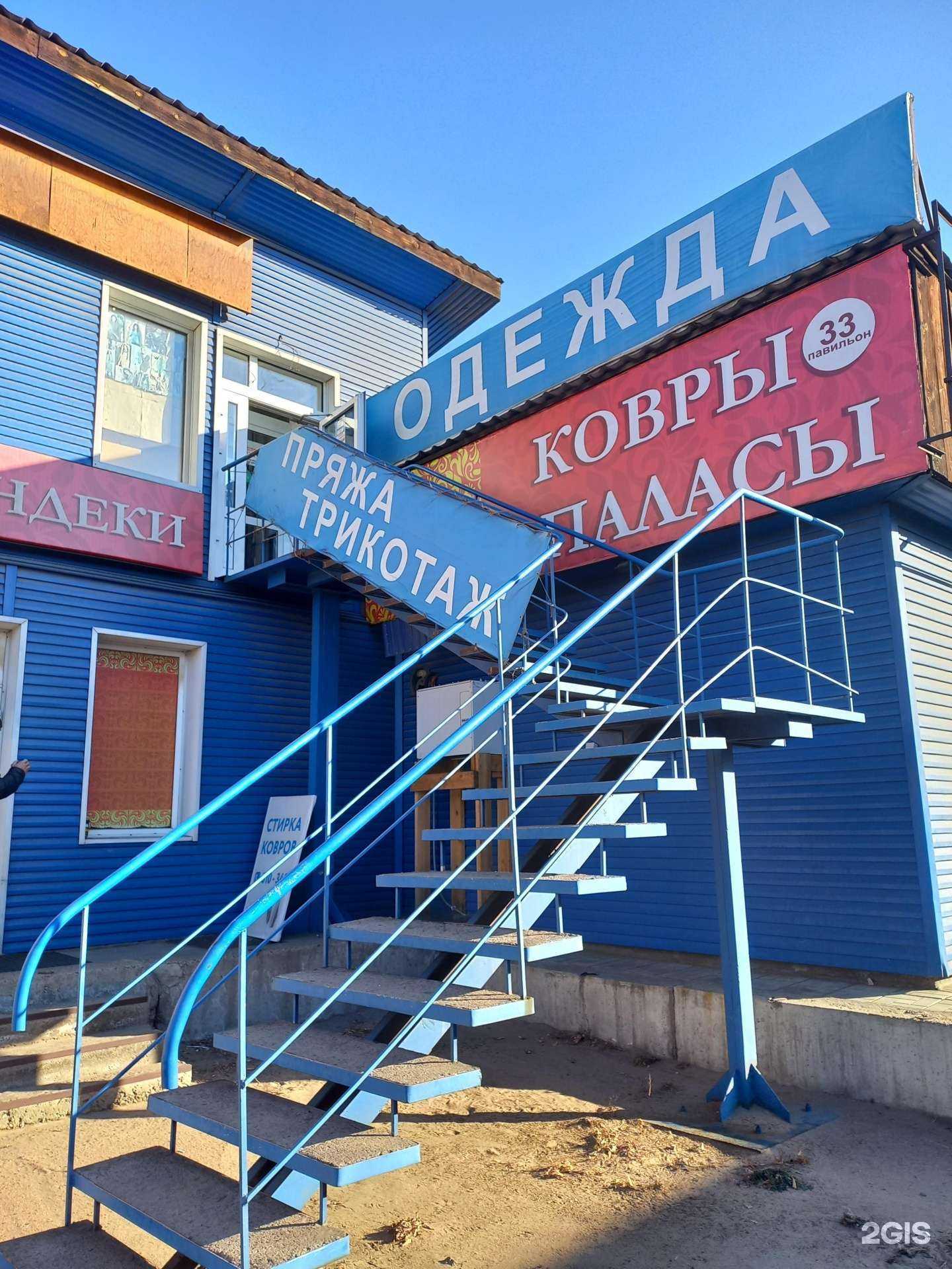 Отзывы на компанию Магазин одежды для всей семьи в г. Улан-Удэ c фото