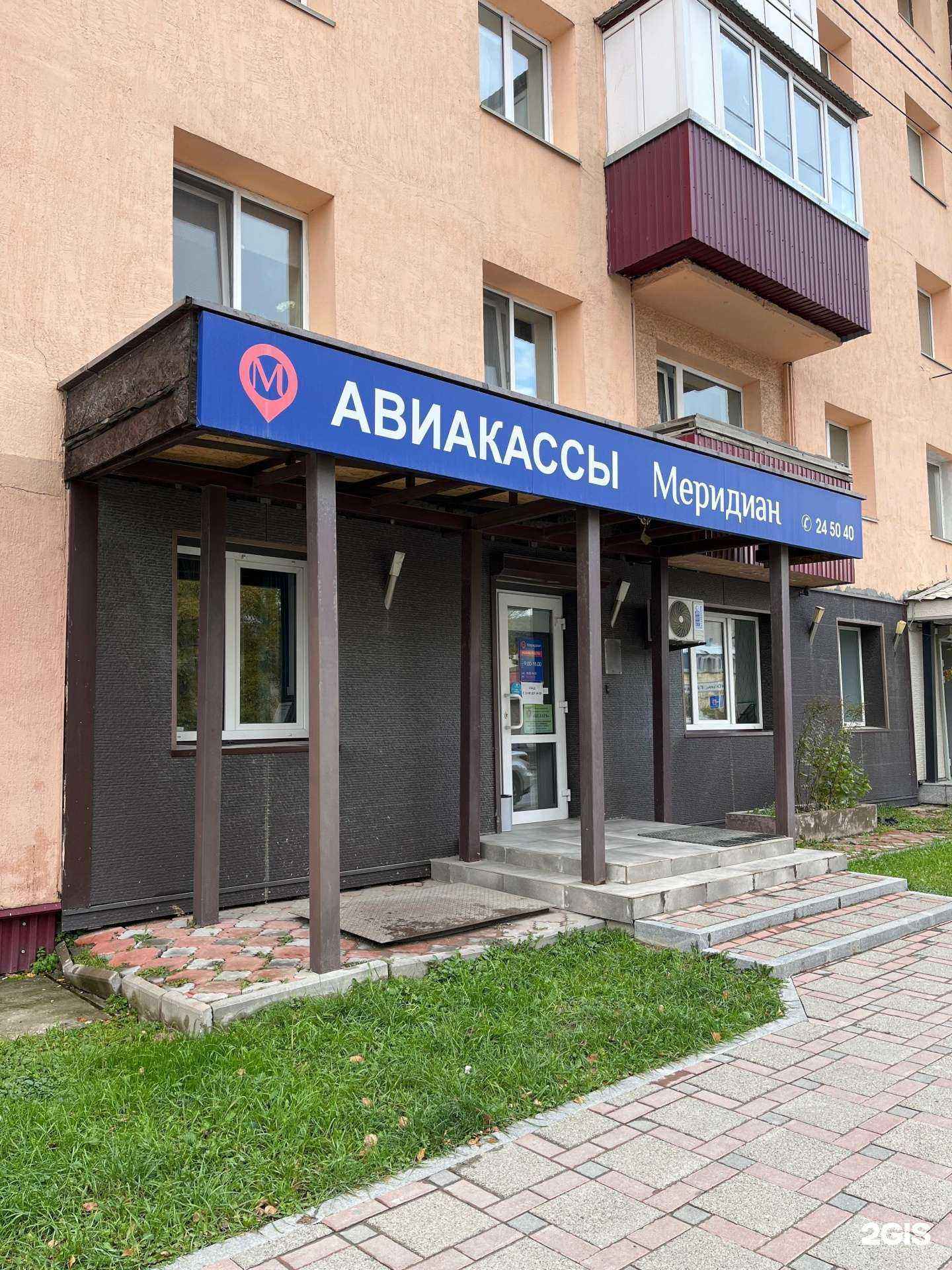 Отзывы на компанию Меридиан в Южно-Сахалинске c фото