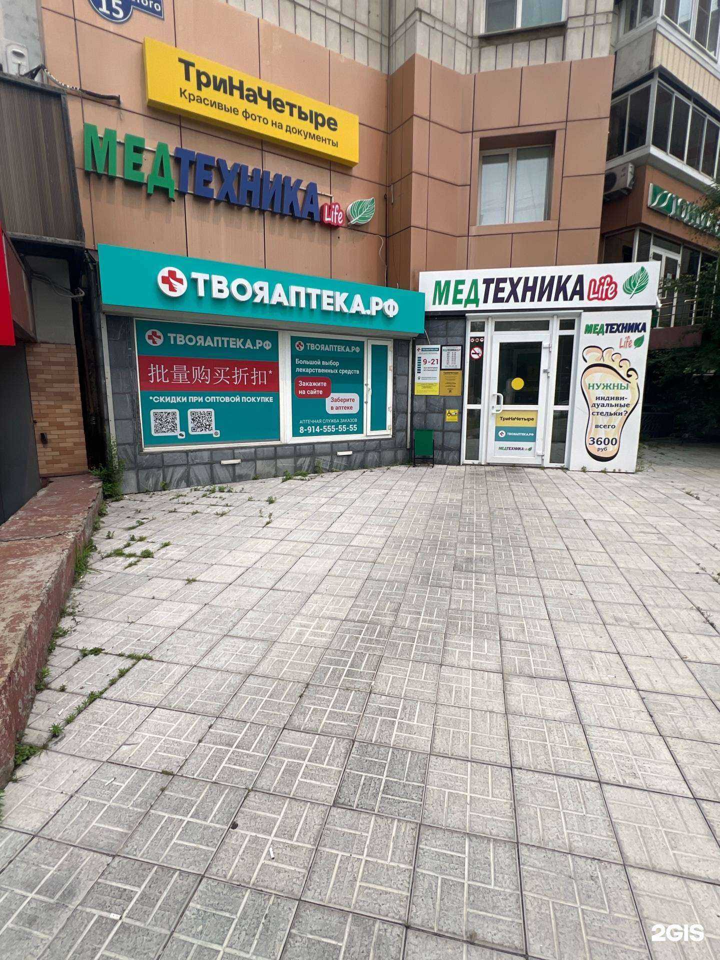 Отзывы на компанию Moba в Хабаровске c фото - фотография 2 из 2