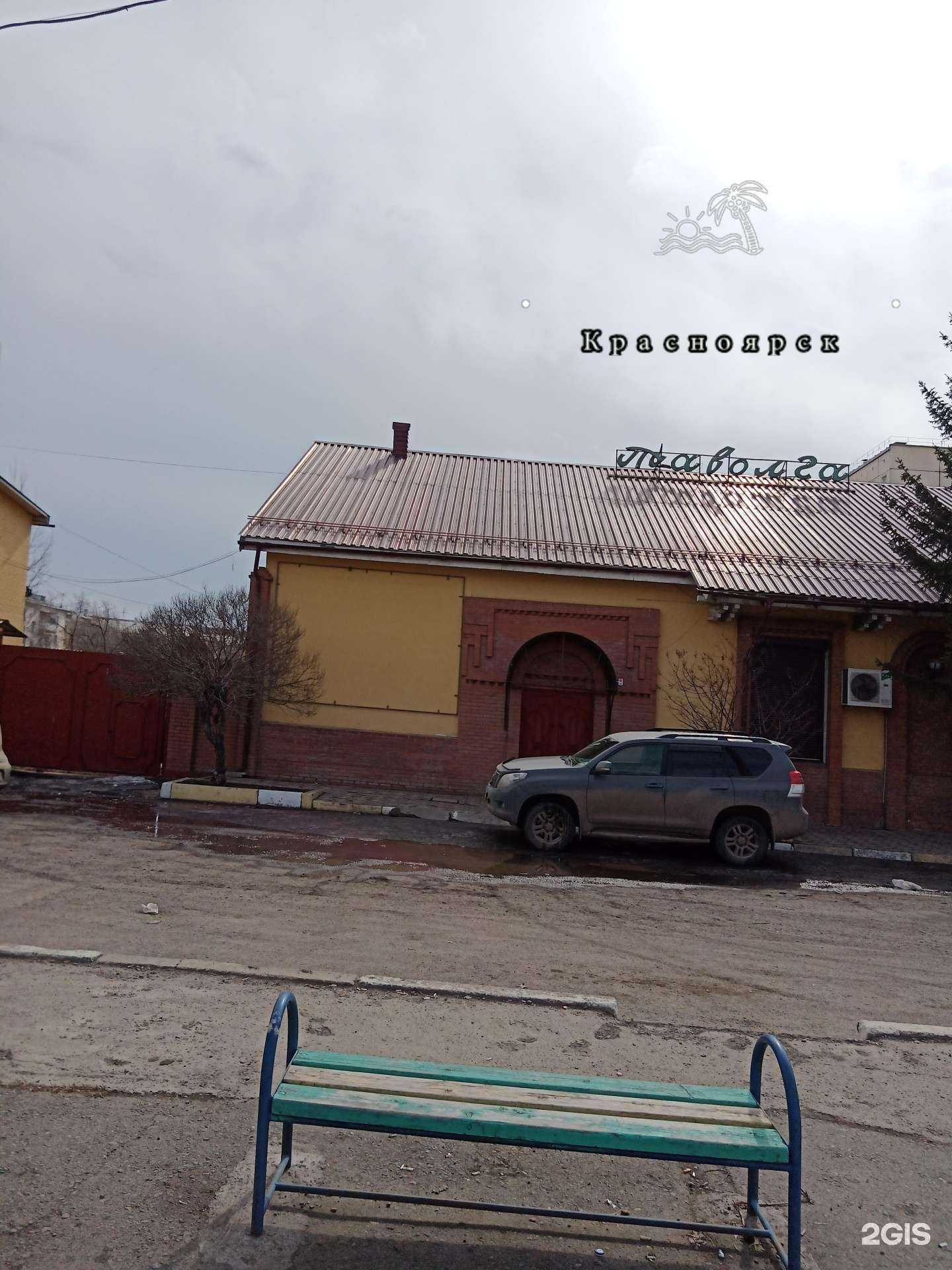 Отзывы на компанию Таволга в Красноярске c фото