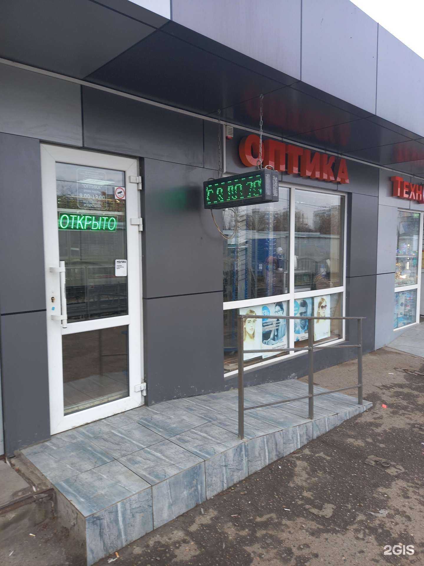 Отзывы на компанию Салон оптики в г. Краснодар c фото