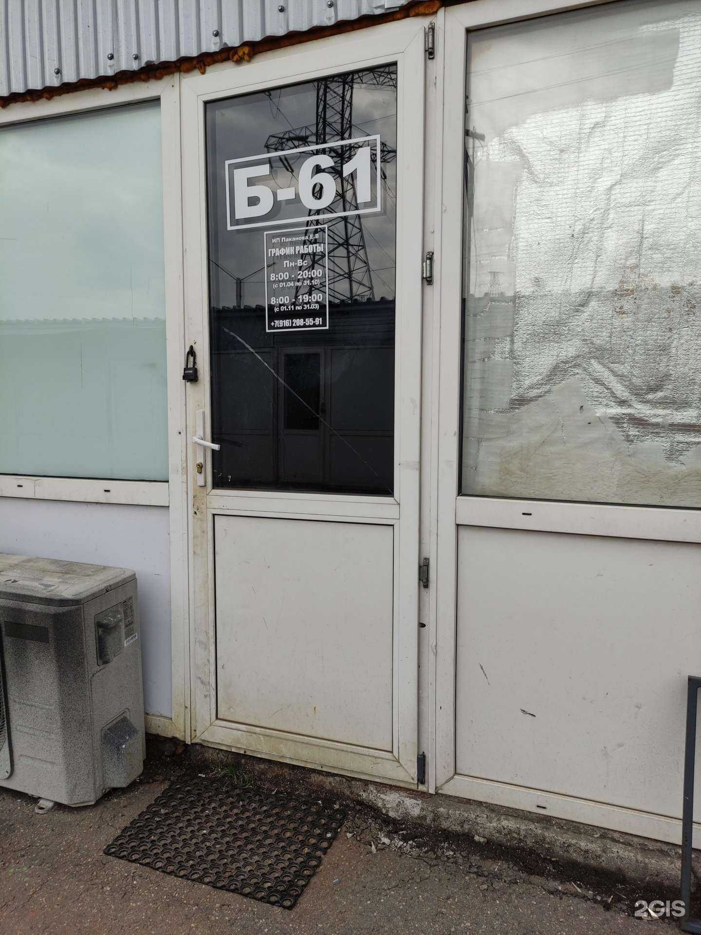 Отзывы на компанию Омега-профи в Химках c фото