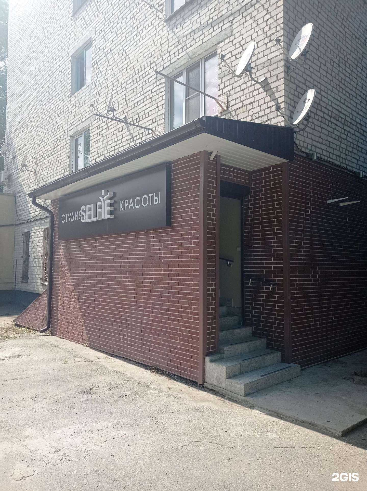 Отзывы на компанию Selfie в Невинномысске c фото