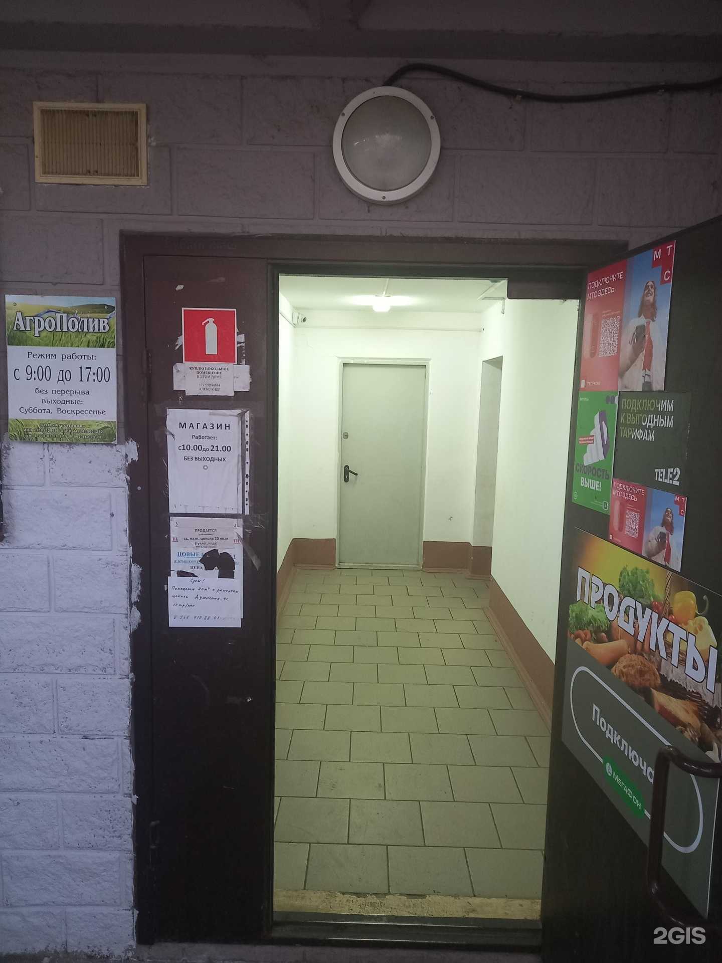 Отзывы на компанию Агрополив в Краснодаре c фото