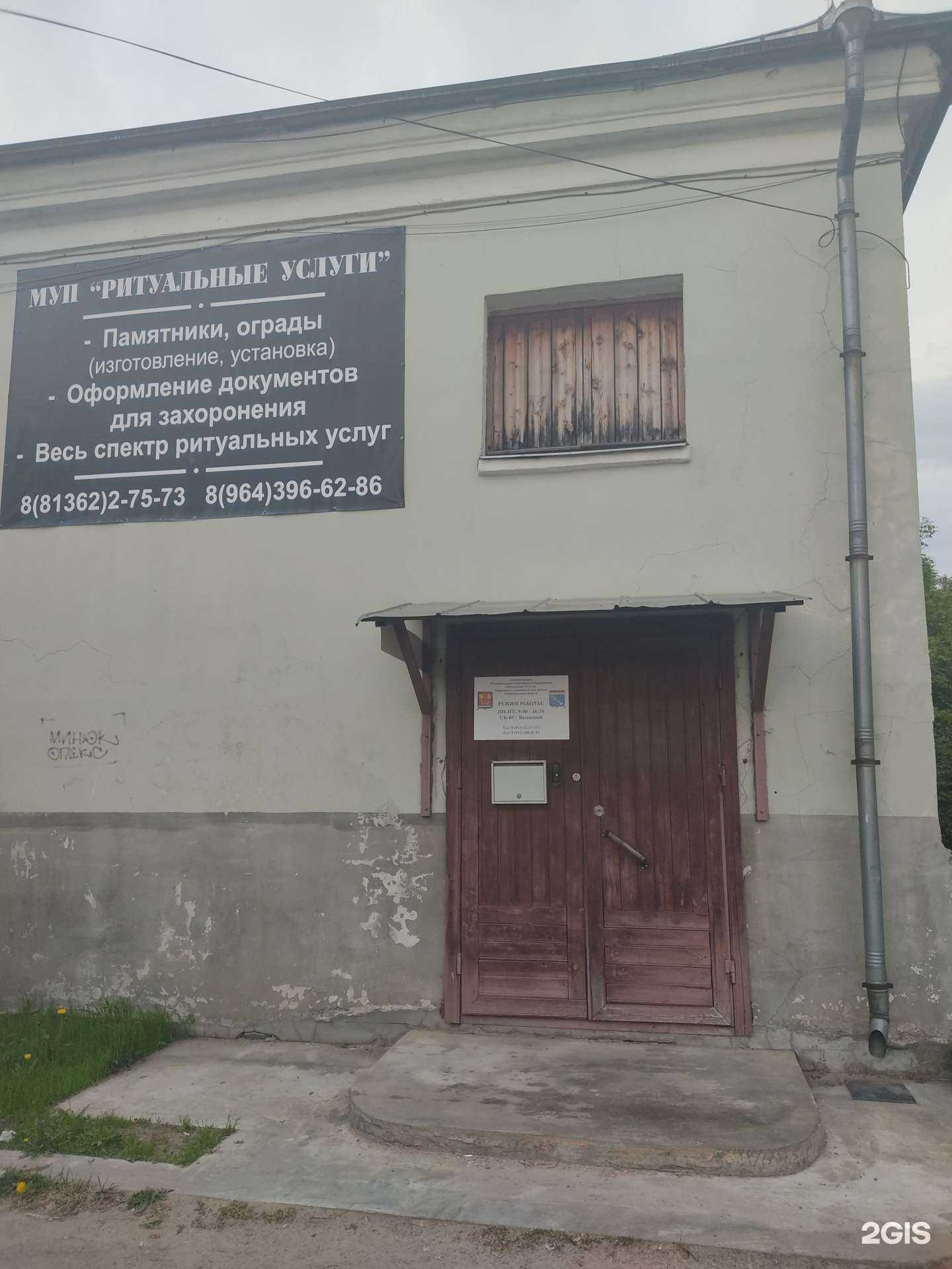 Отзывы на компанию Ритуальные услуги в г. Кировск c фото