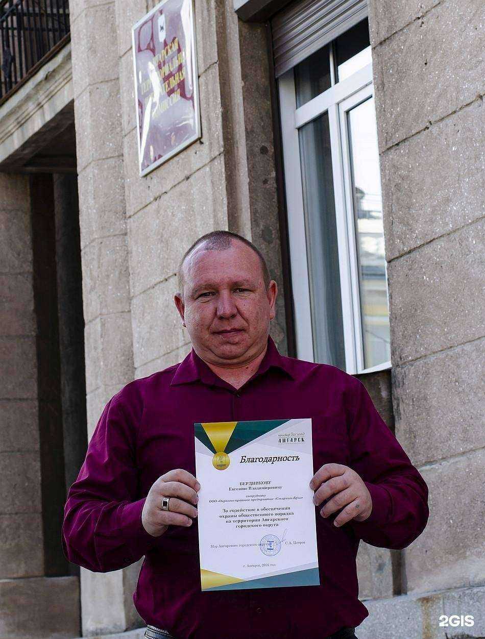 Отзывы на компанию Старком-Бриз в Ангарске c фото