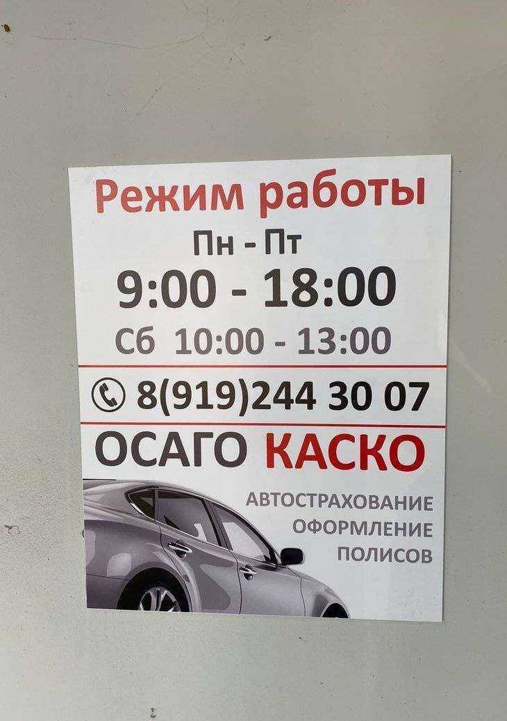 Отзывы на компанию ОсагоOnline в Воронеже c фото