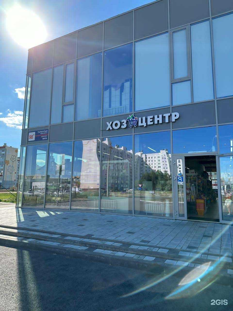 Отзывы на компанию ХозЦентр в Нижнекамске c фото