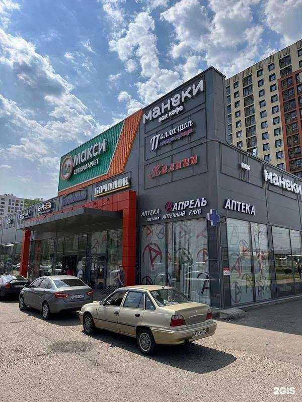 Отзывы на компанию Магазин Хайзенберга в г. Ярославль c фото