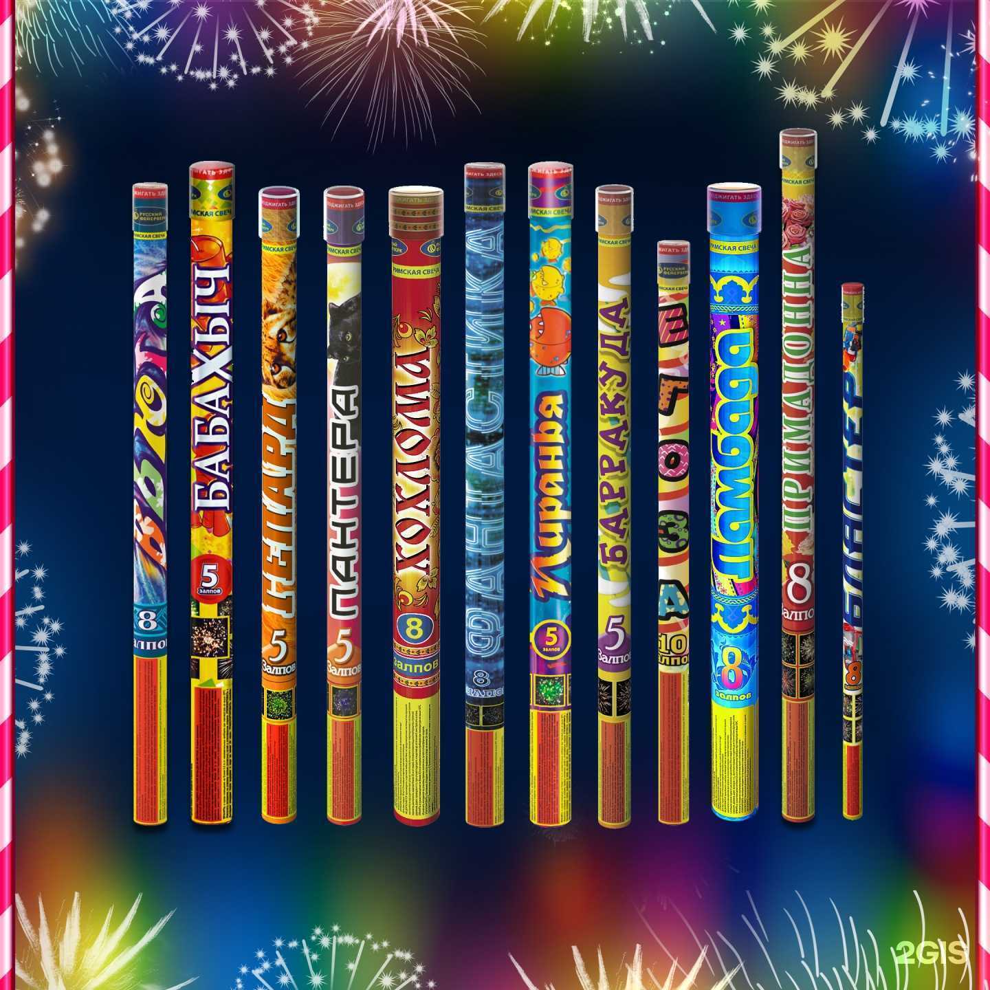 Отзывы на компанию Фейерверки в Норильске c фото