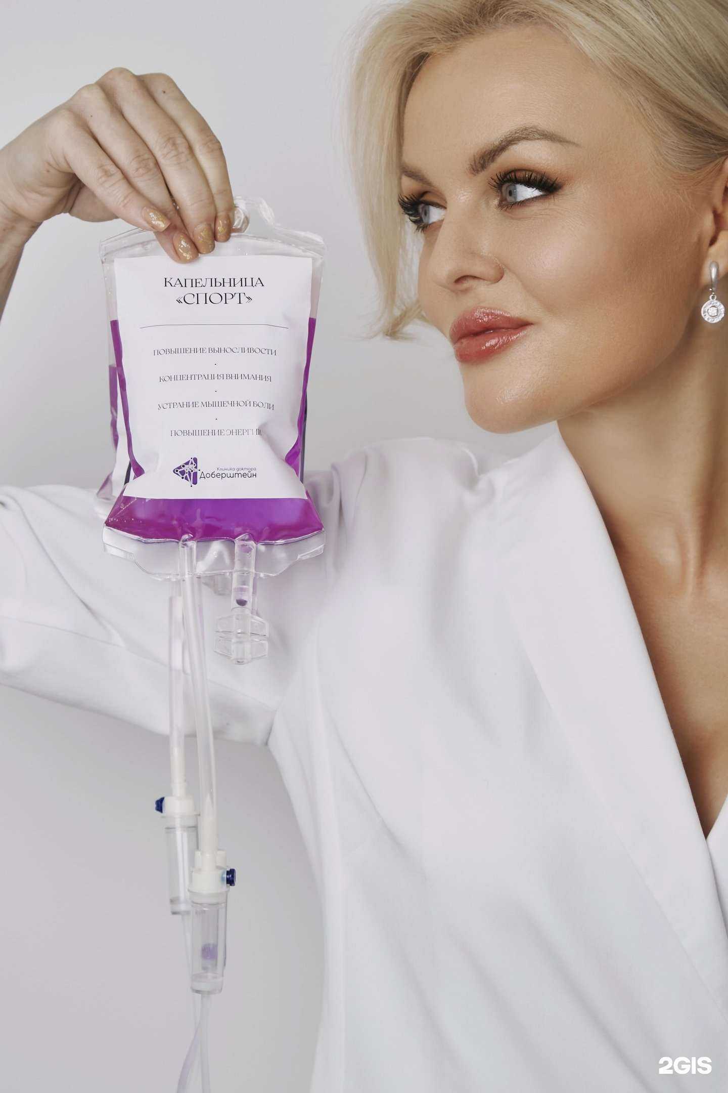 Отзывы на компанию Клиника доктора Доберштейн в Казани c фото